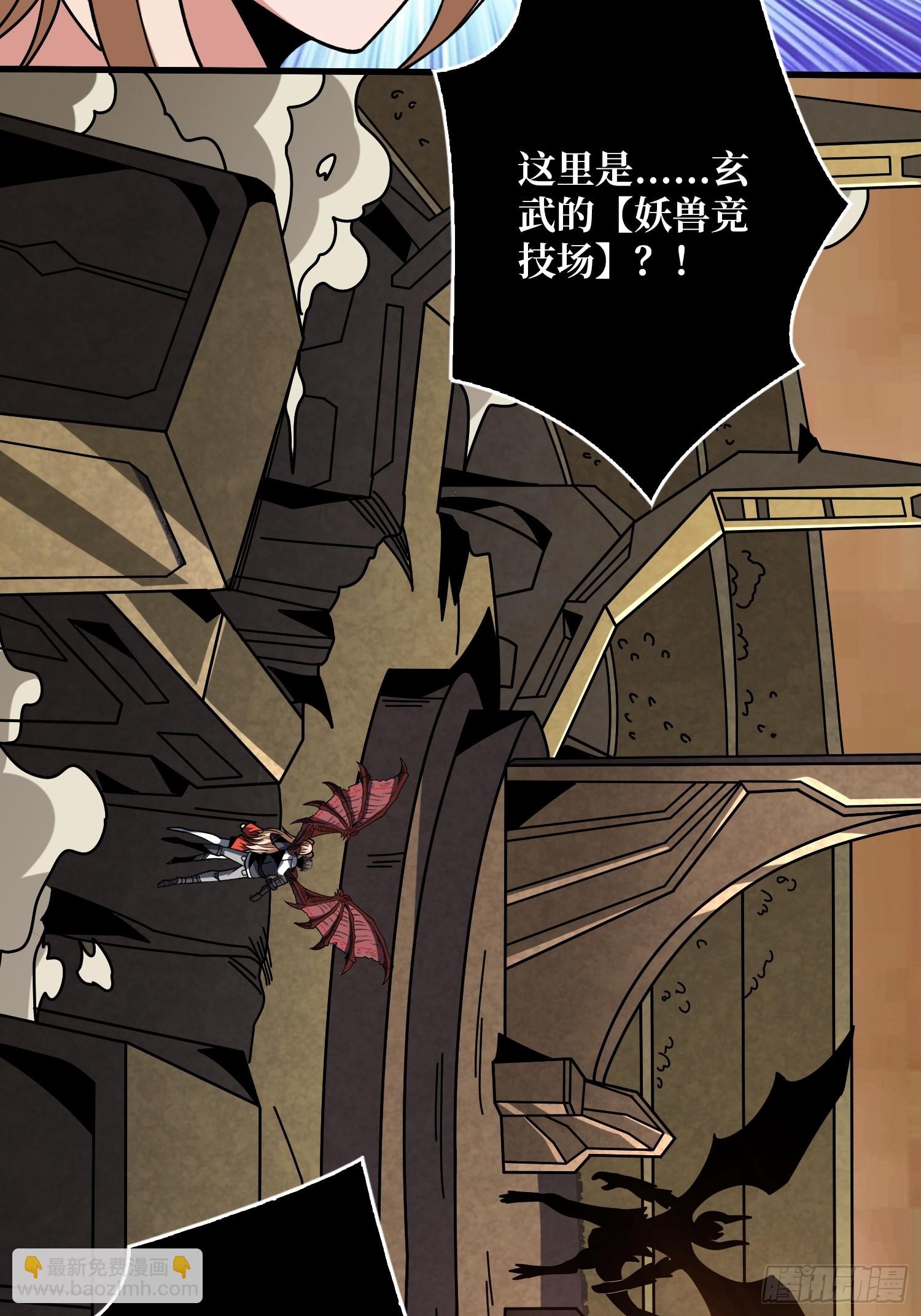 開局就有王者賬號 - 激戰玄武(1/2) - 8