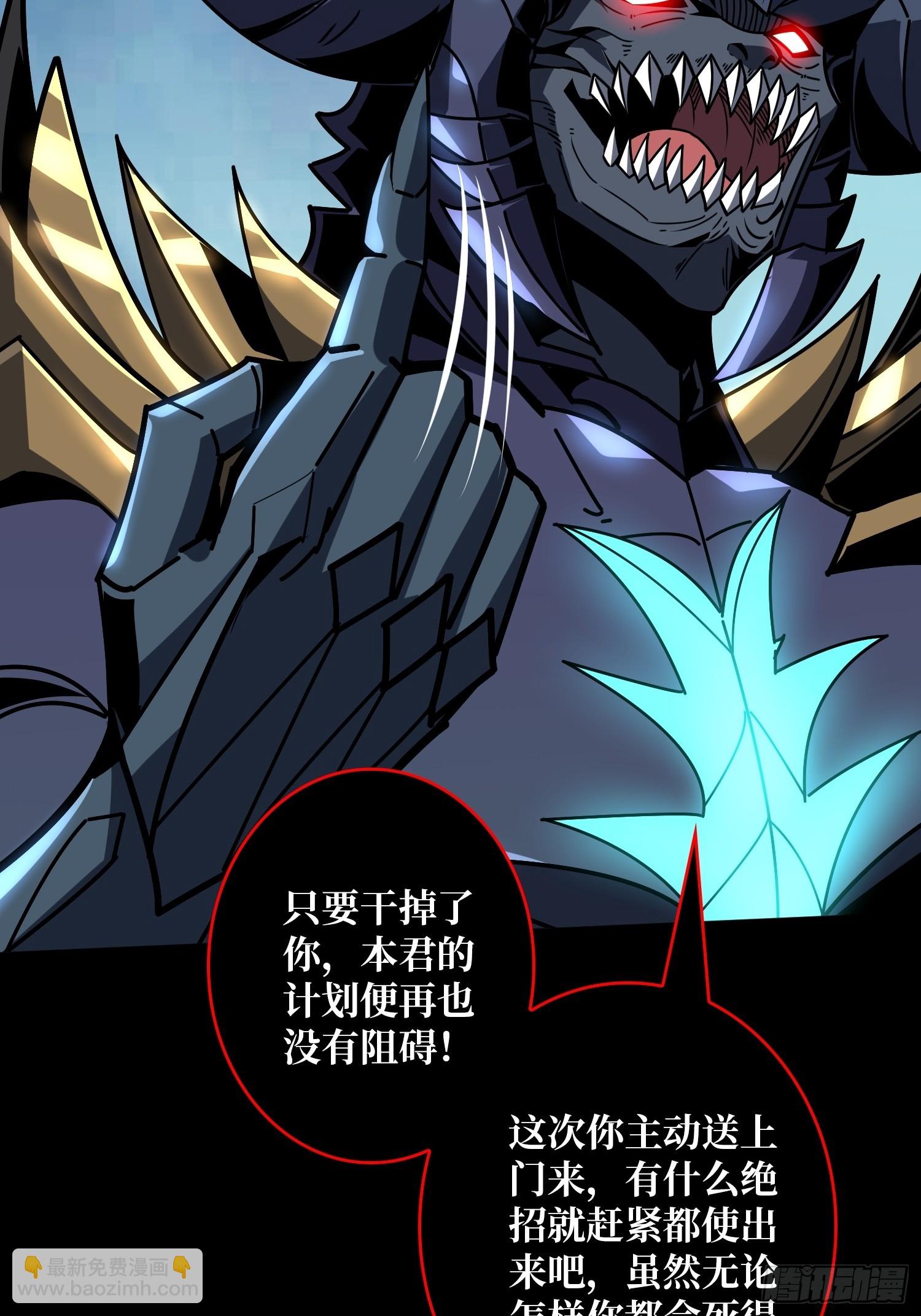 開局就有王者賬號 - 激戰玄武(1/2) - 4