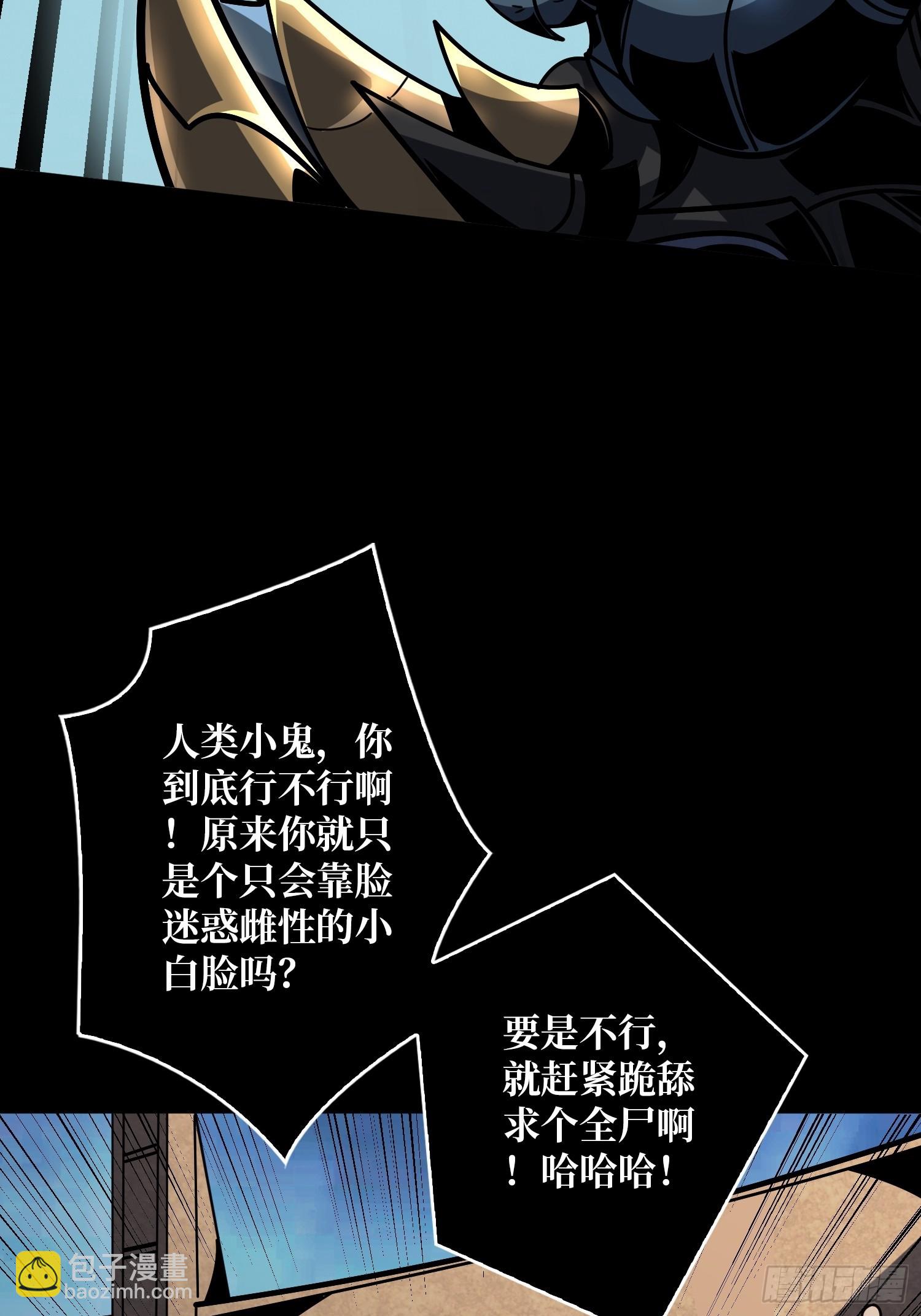 開局就有王者賬號 - 激戰玄武(1/2) - 1