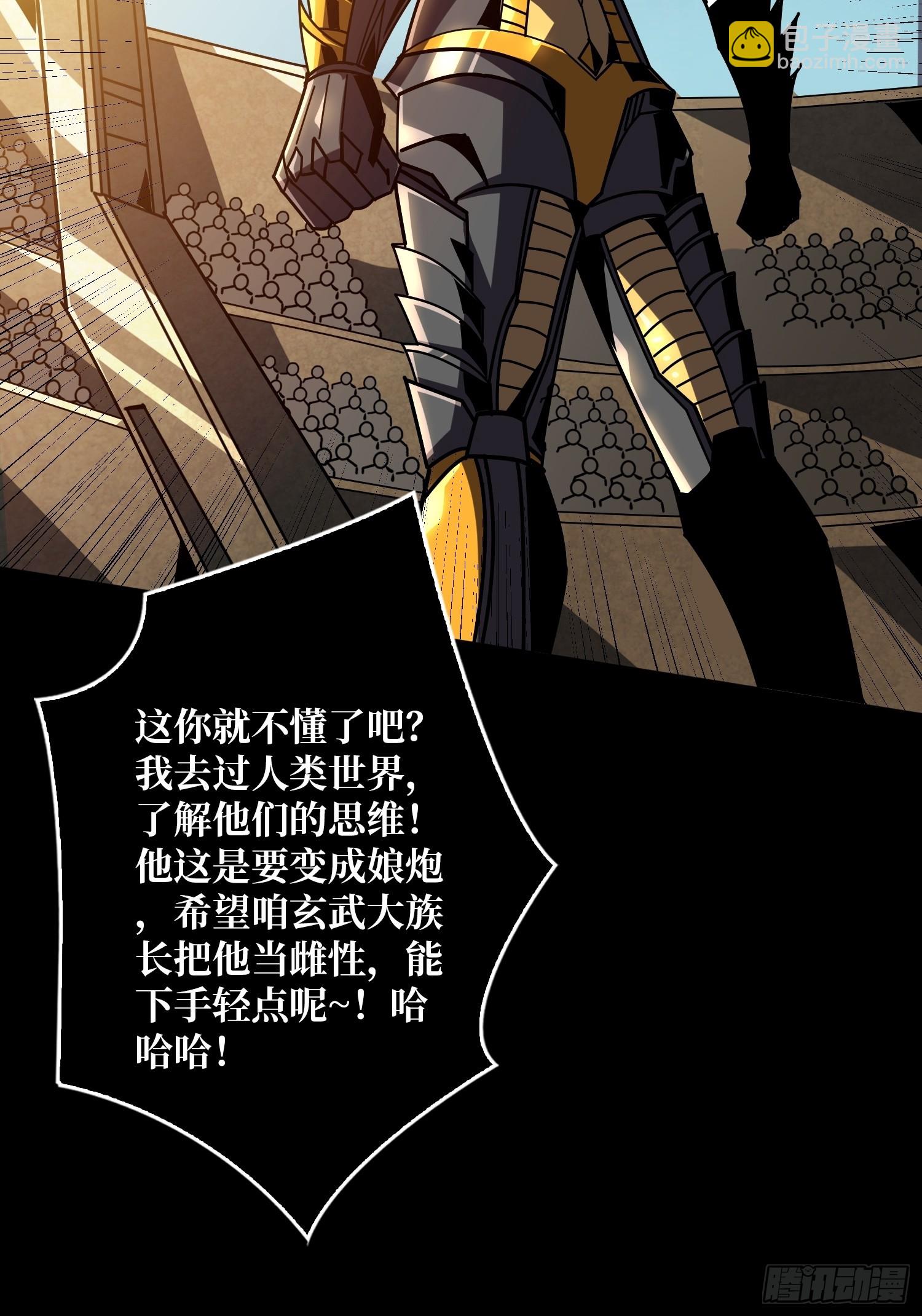 開局就有王者賬號 - 激戰玄武(1/2) - 5