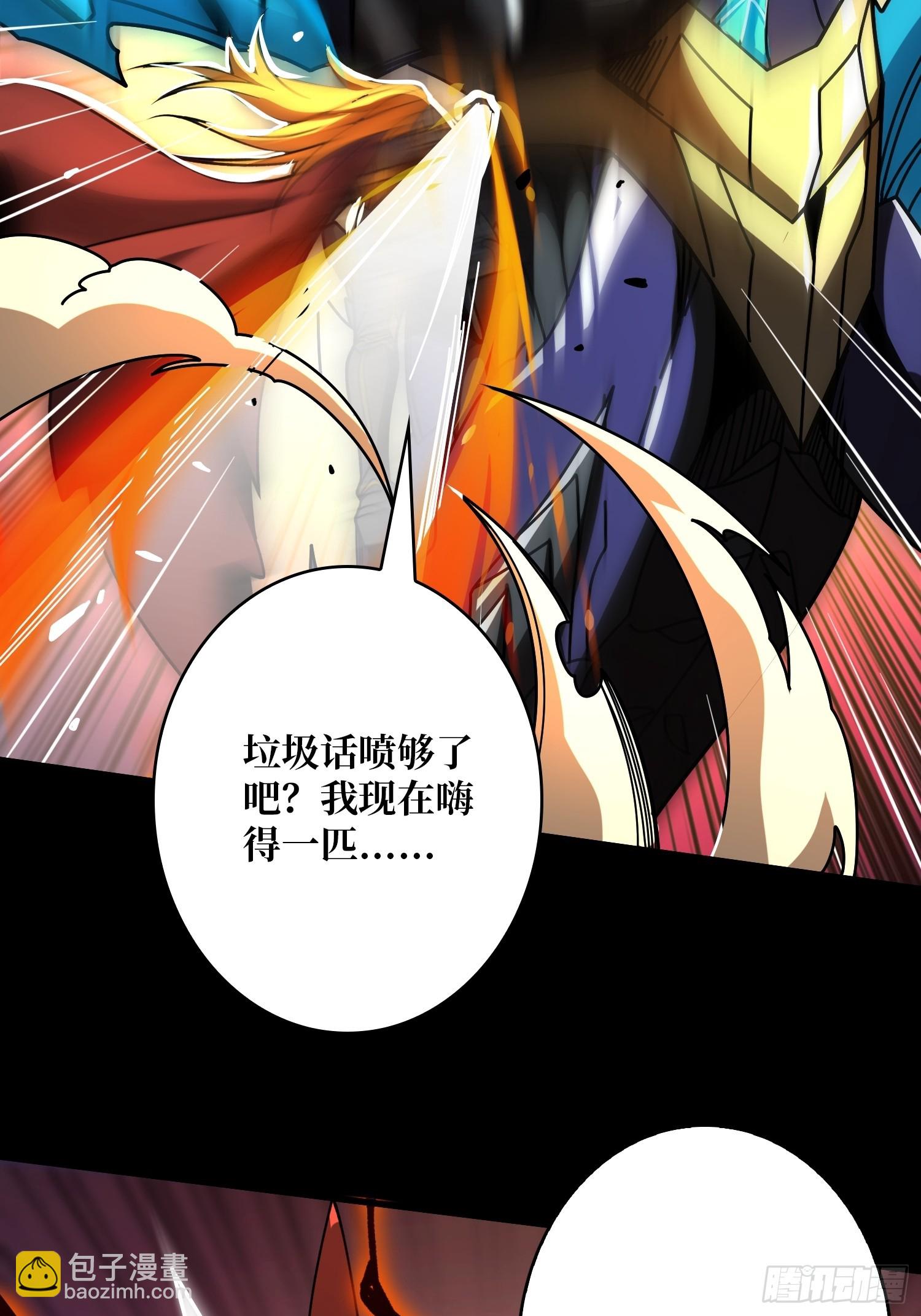 開局就有王者賬號 - 激戰玄武(1/2) - 7