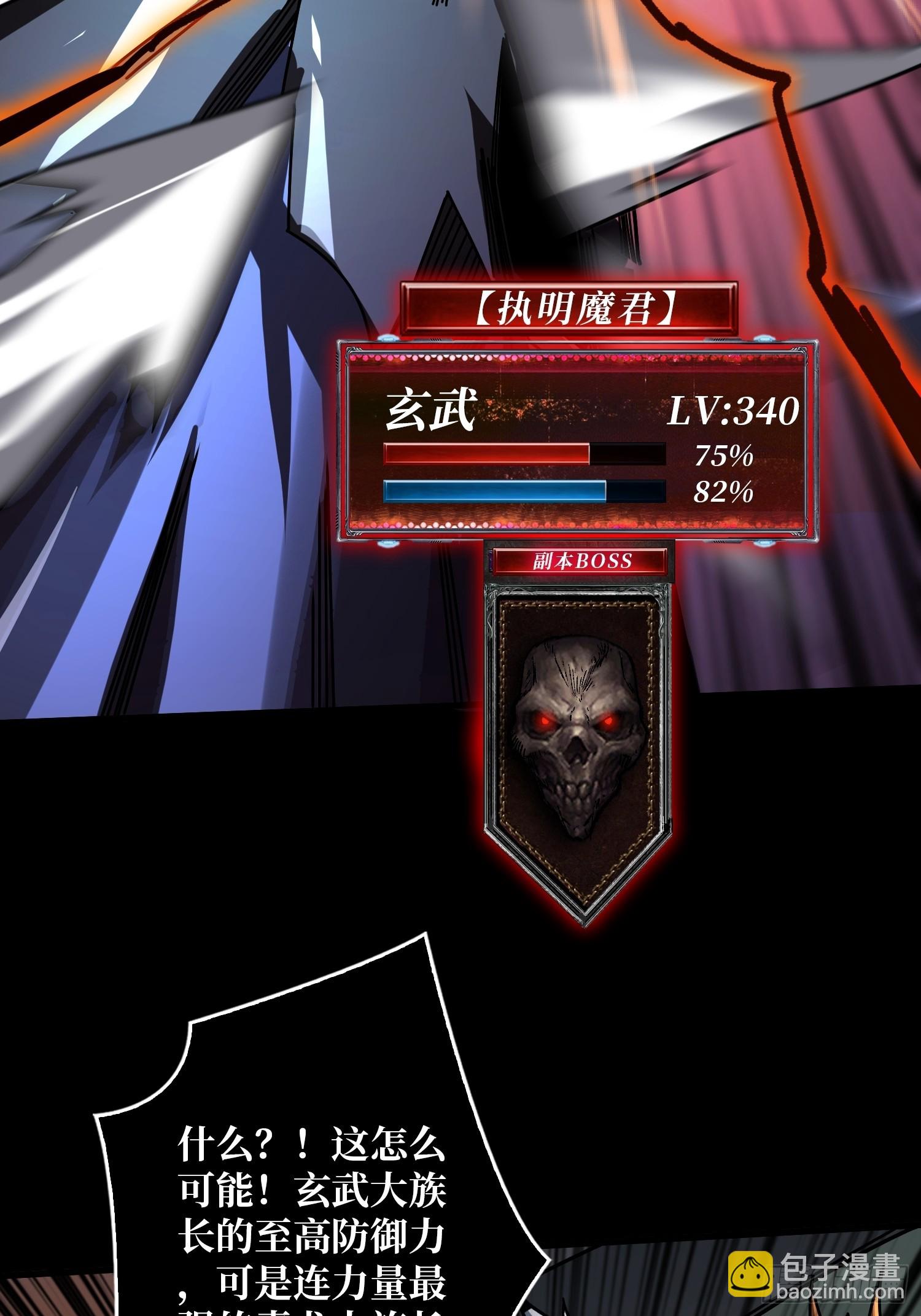 開局就有王者賬號 - 激戰玄武(1/2) - 1