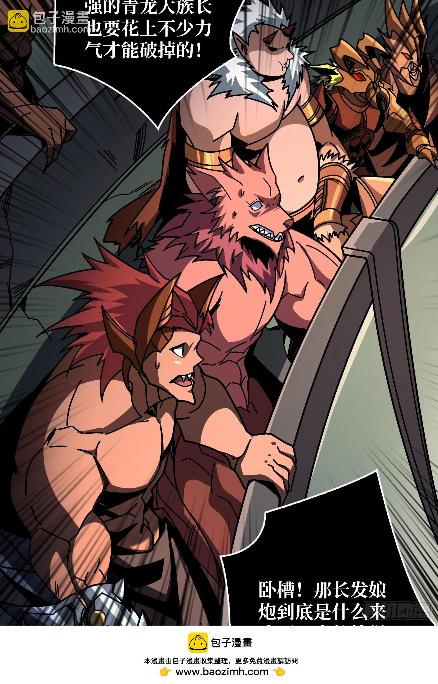 開局就有王者賬號 - 激戰玄武(1/2) - 2