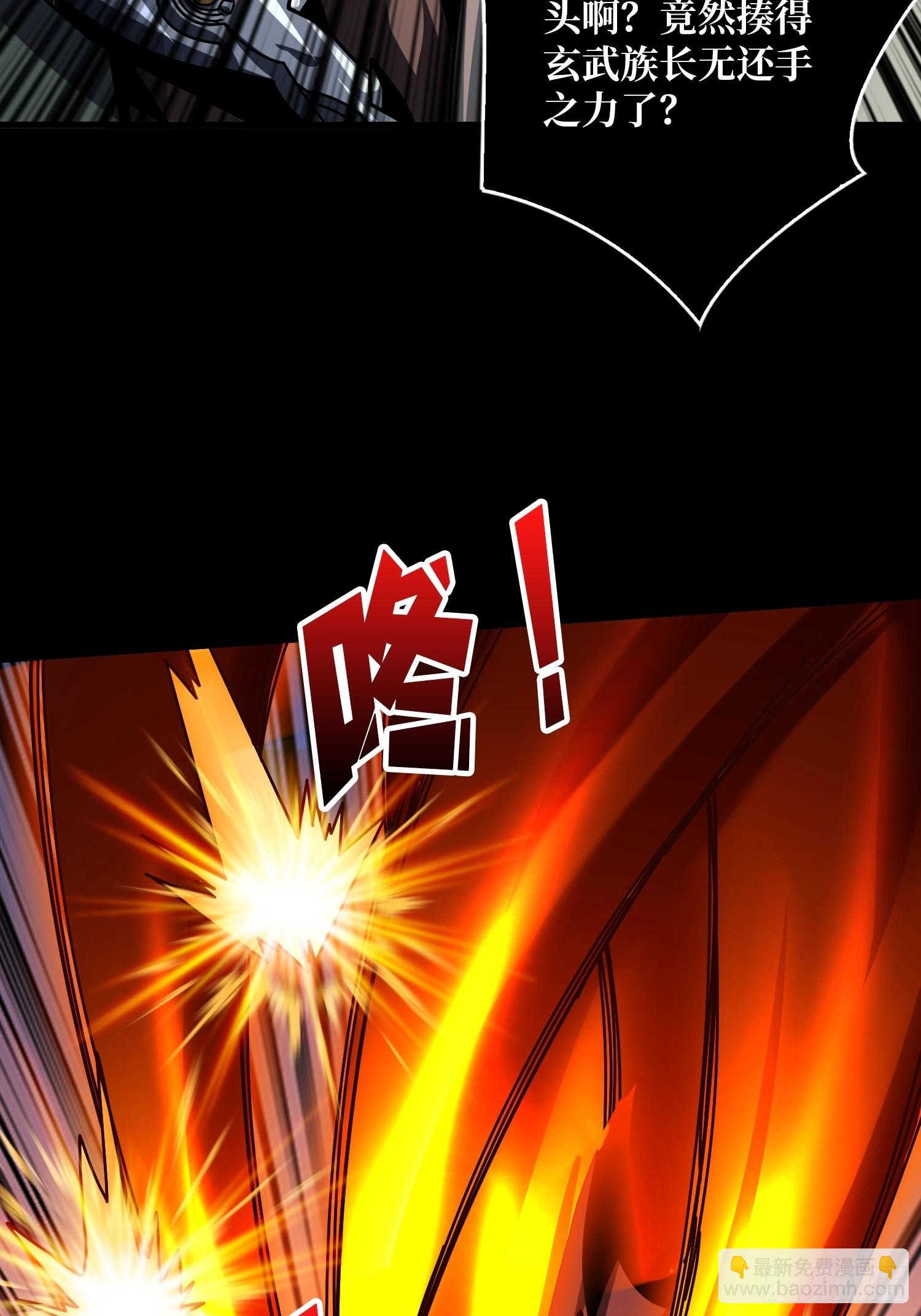 開局就有王者賬號 - 激戰玄武(2/2) - 1