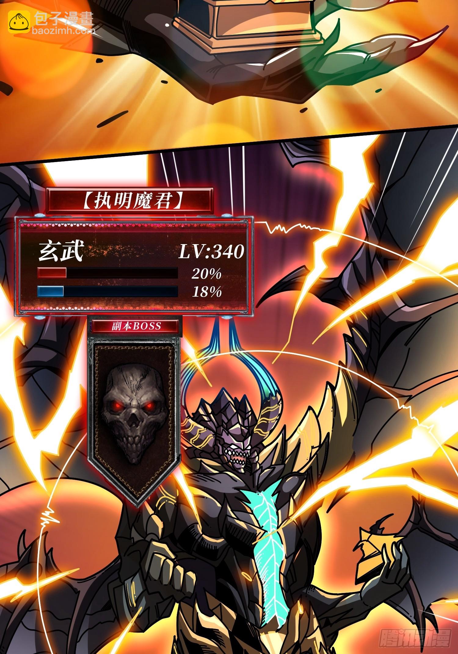 開局就有王者賬號 - 激戰玄武(2/2) - 4