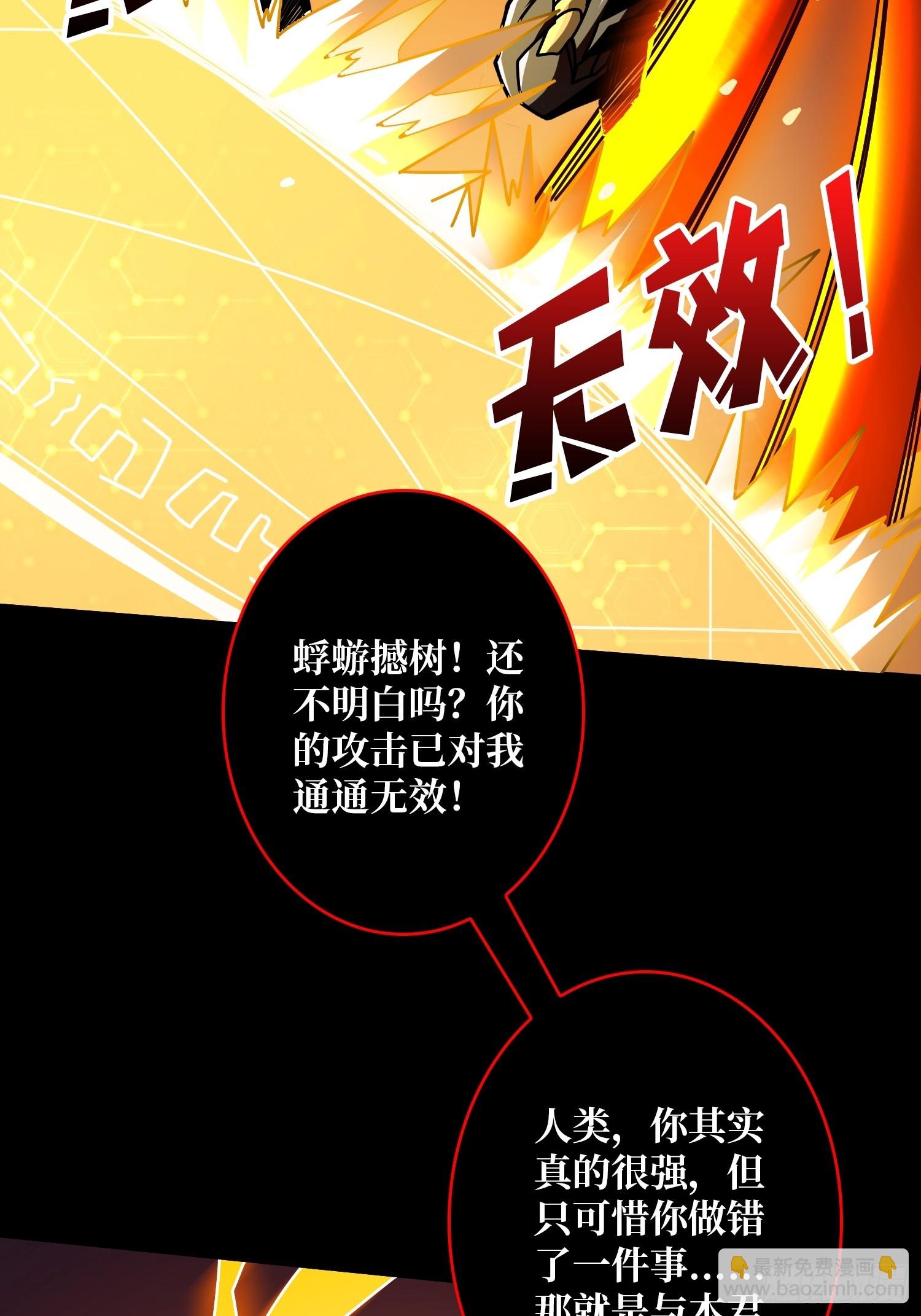 開局就有王者賬號 - 激戰玄武(2/2) - 3