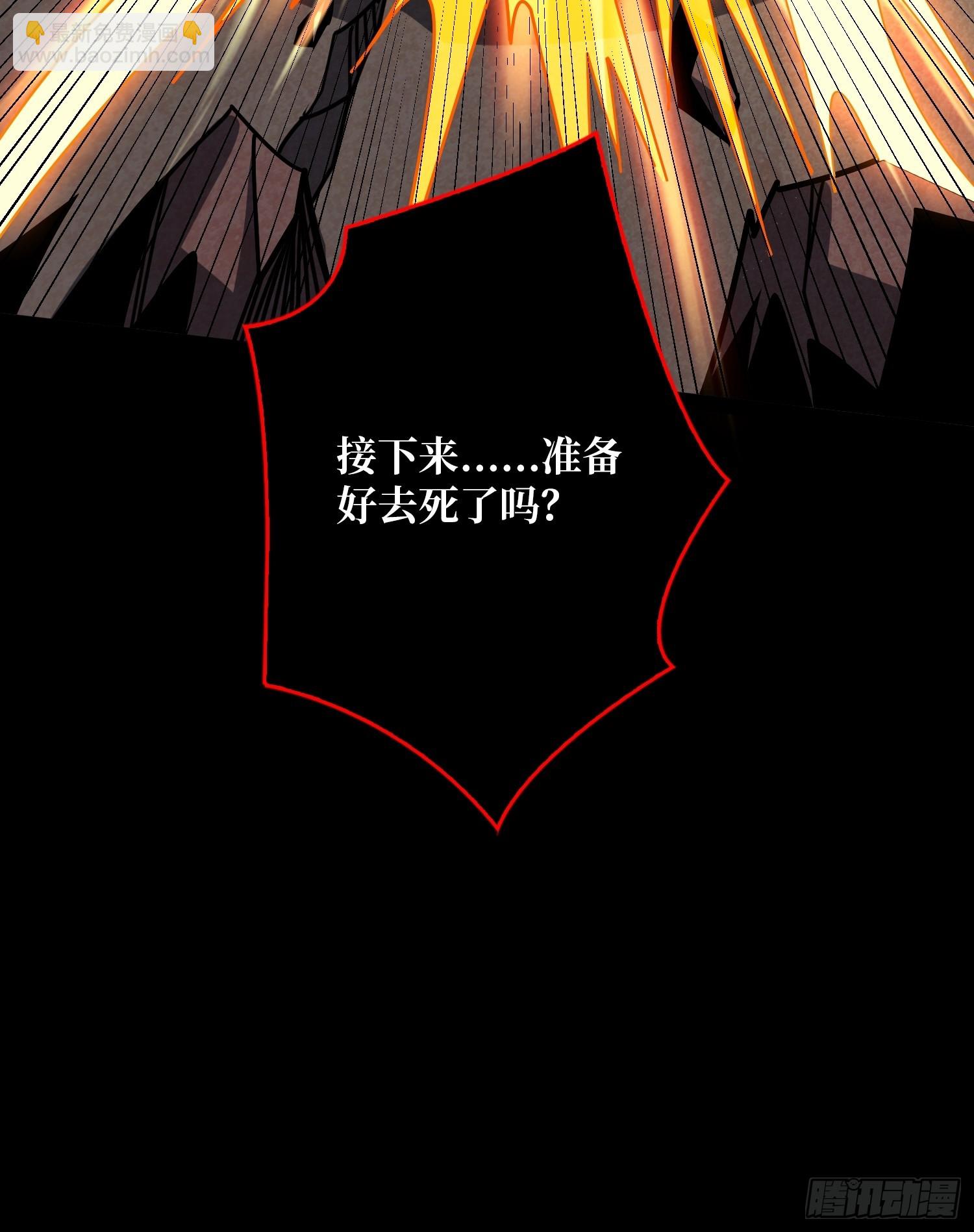 開局就有王者賬號 - 激戰玄武(2/2) - 3