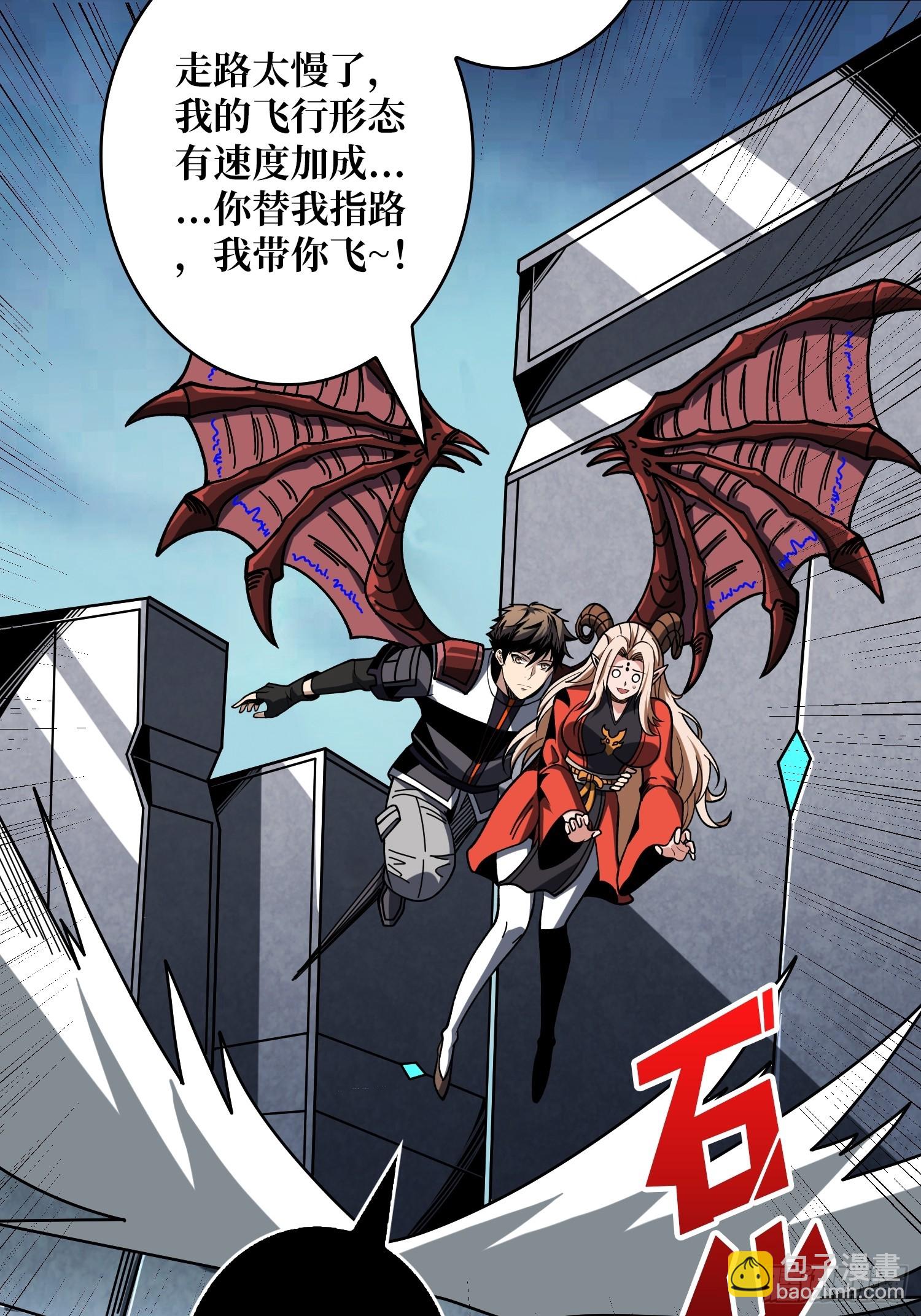 開局就有王者賬號 - 激戰玄武(1/2) - 8