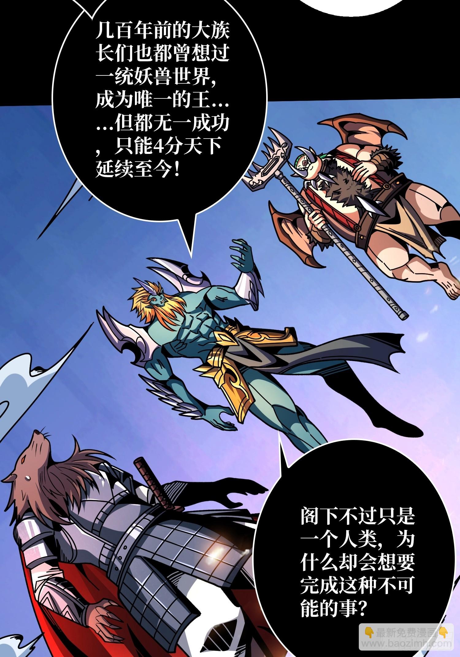 開局就有王者賬號 - 雌雄同體(1/2) - 6