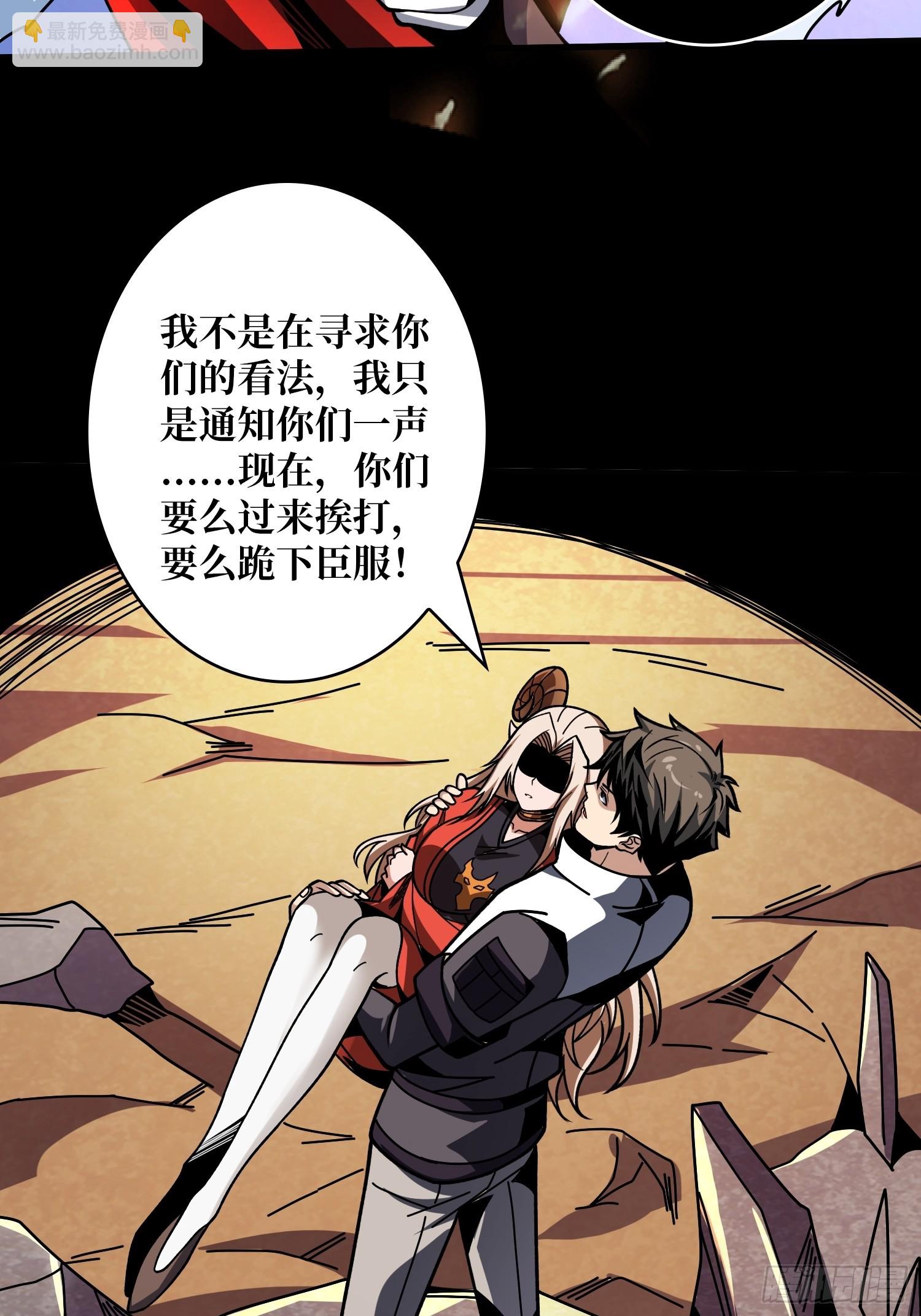 開局就有王者賬號 - 雌雄同體(1/2) - 7