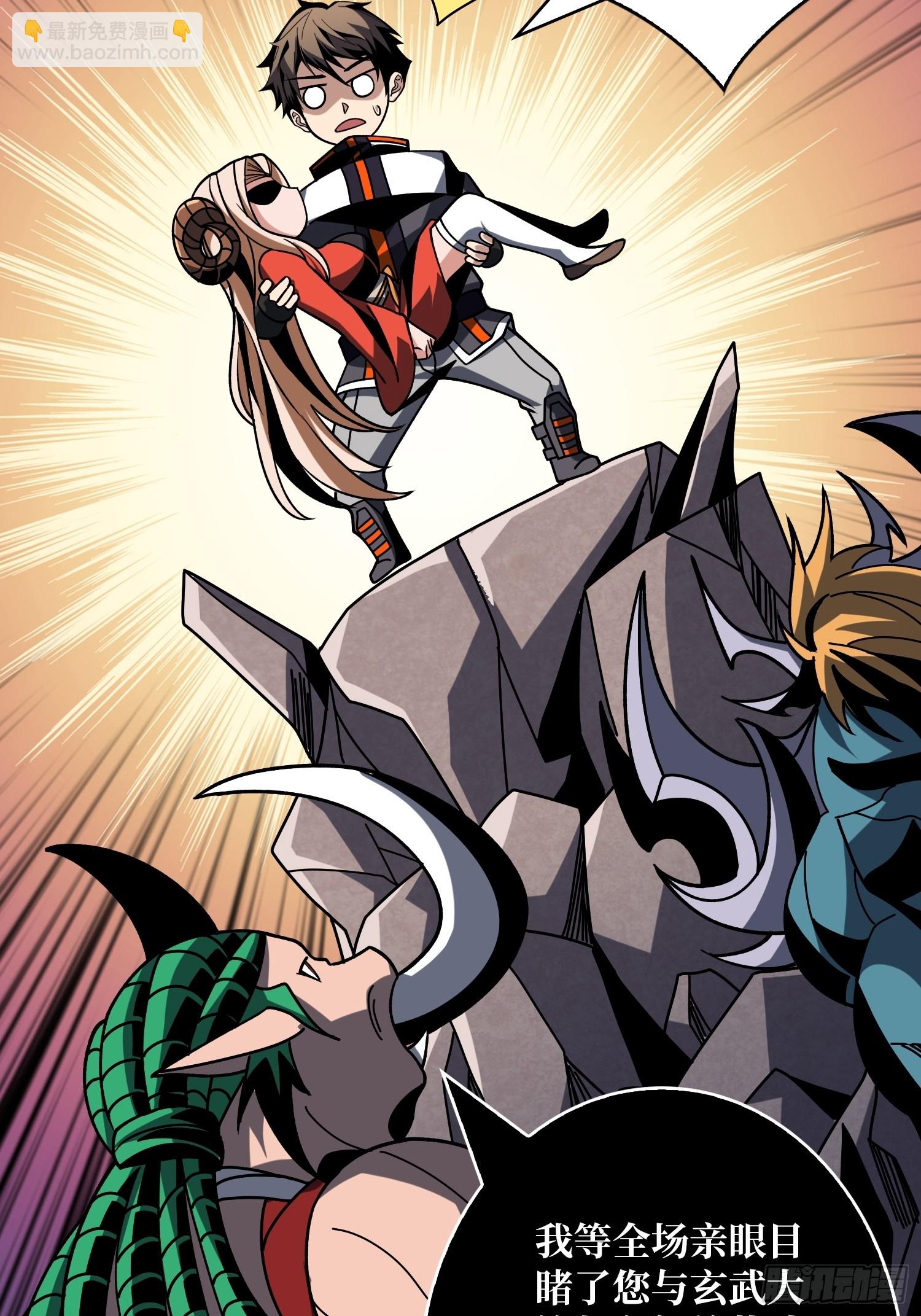 開局就有王者賬號 - 雌雄同體(1/2) - 5