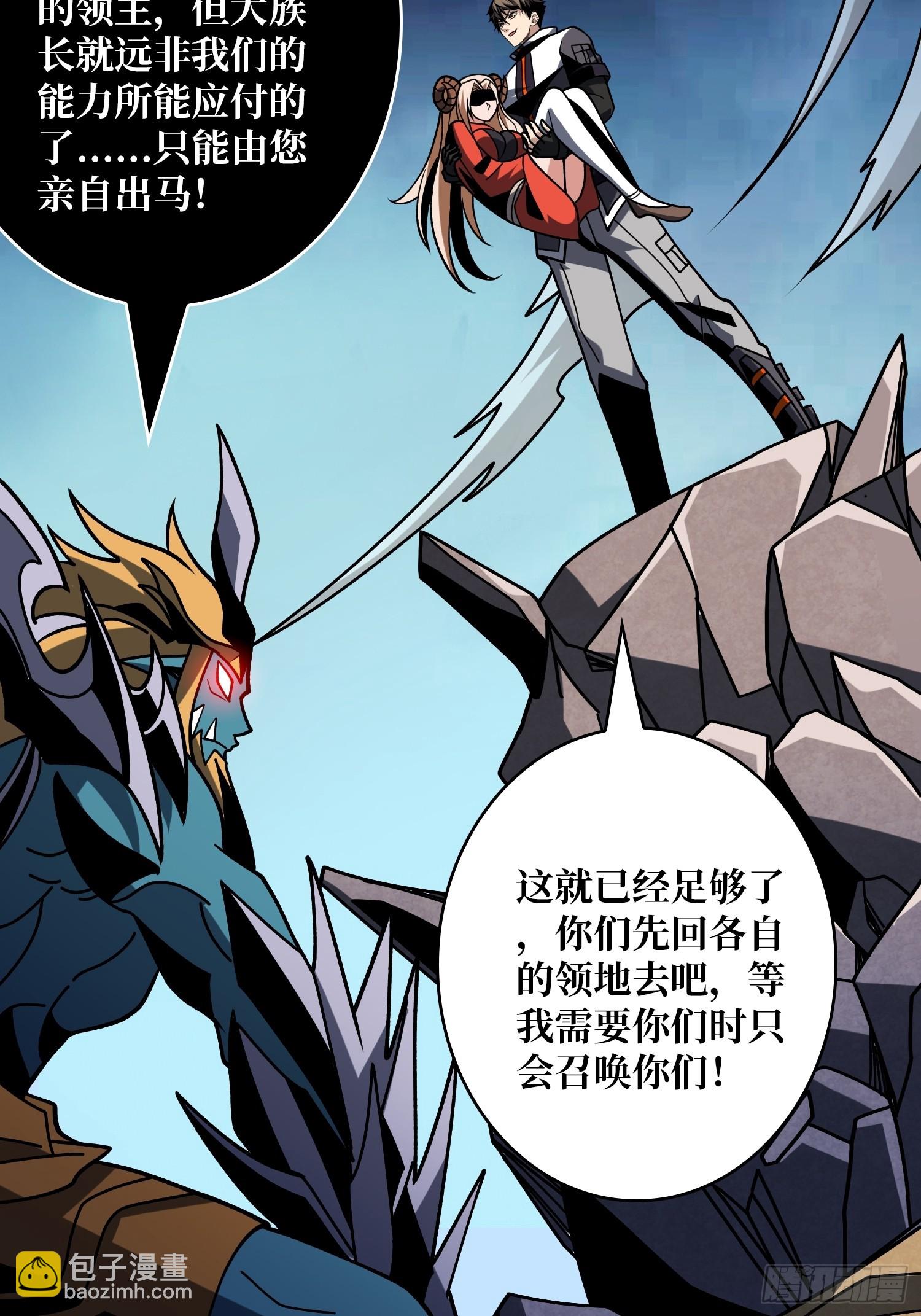 開局就有王者賬號 - 雌雄同體(1/2) - 3