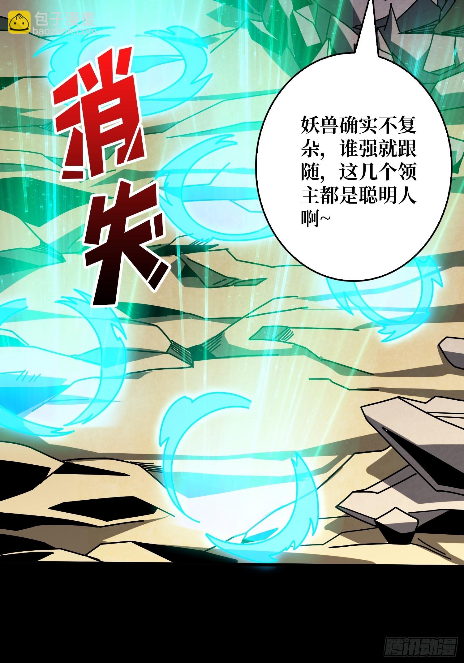 開局就有王者賬號 - 雌雄同體(1/2) - 5