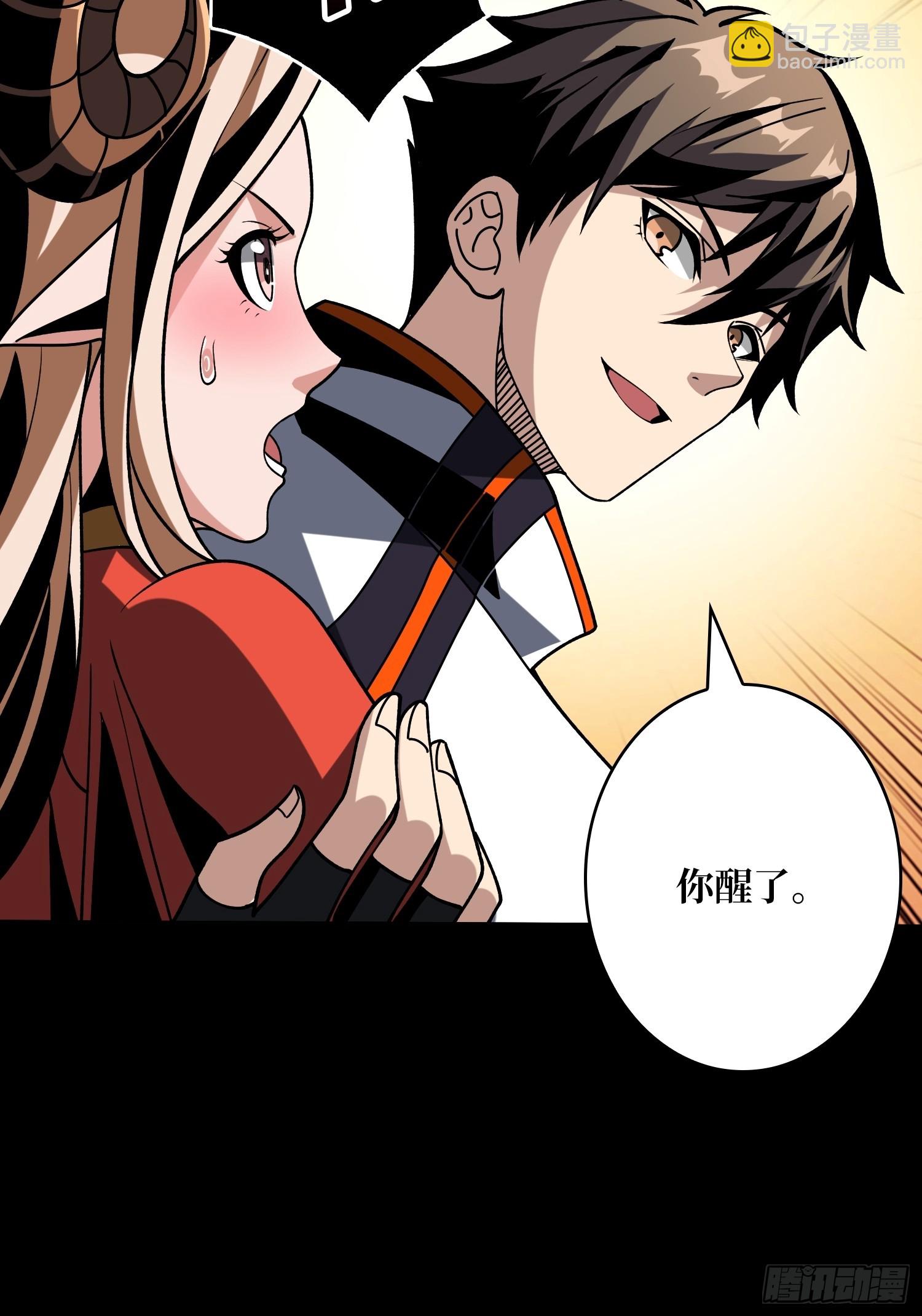 開局就有王者賬號 - 雌雄同體(1/2) - 7