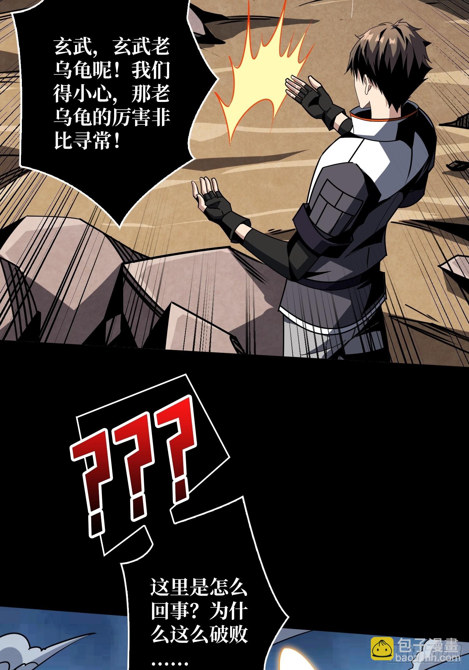 開局就有王者賬號 - 雌雄同體(1/2) - 1