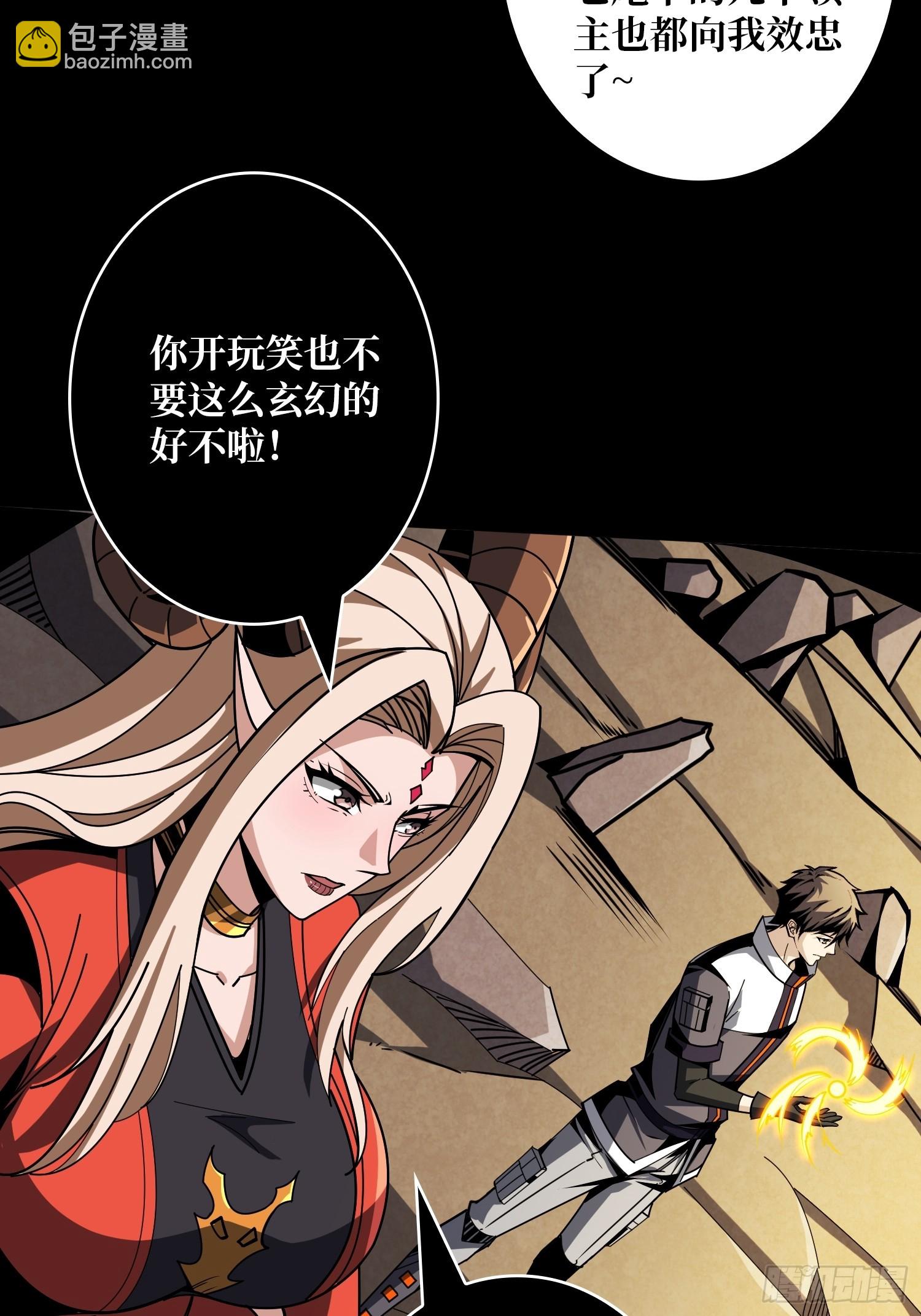 開局就有王者賬號 - 雌雄同體(1/2) - 3