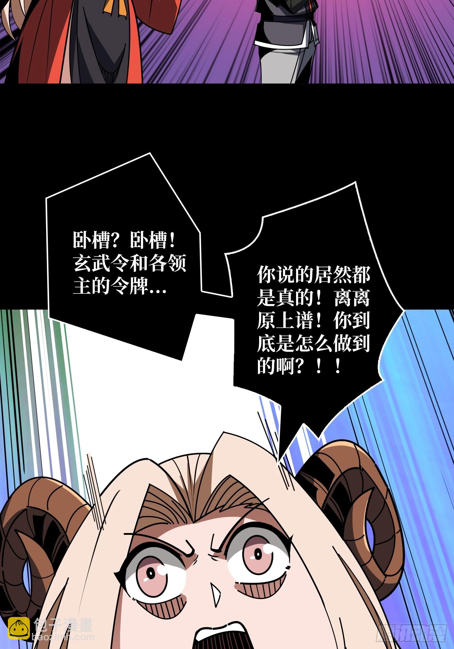 開局就有王者賬號 - 雌雄同體(1/2) - 5