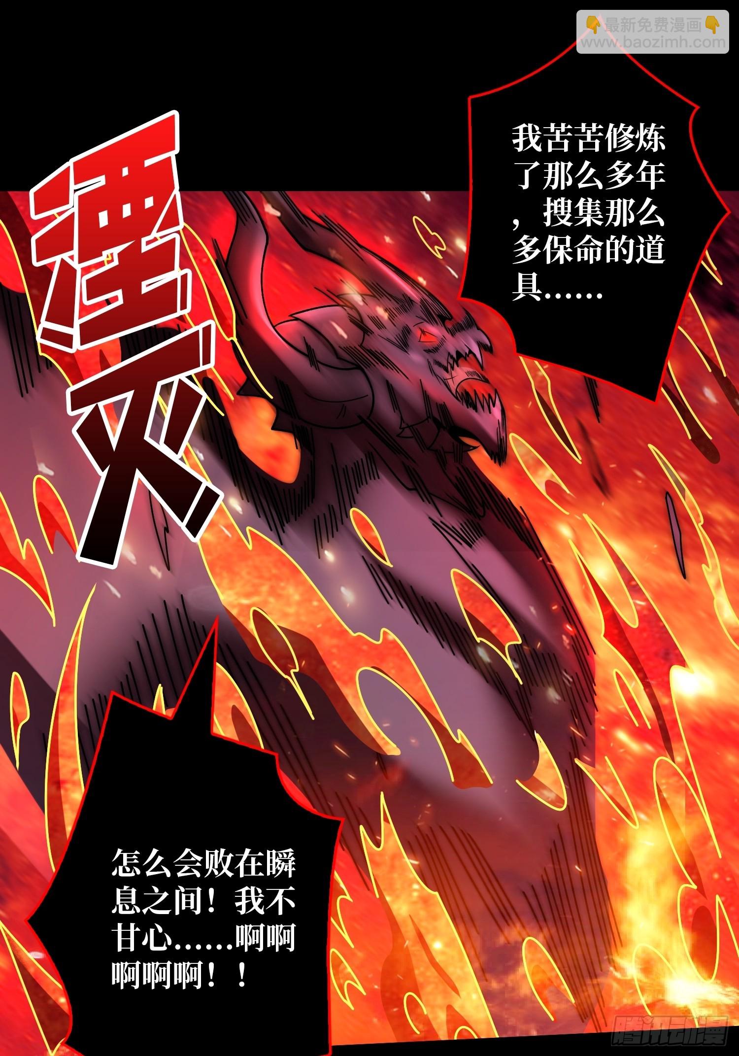 開局就有王者賬號 - 雌雄同體(1/2) - 4