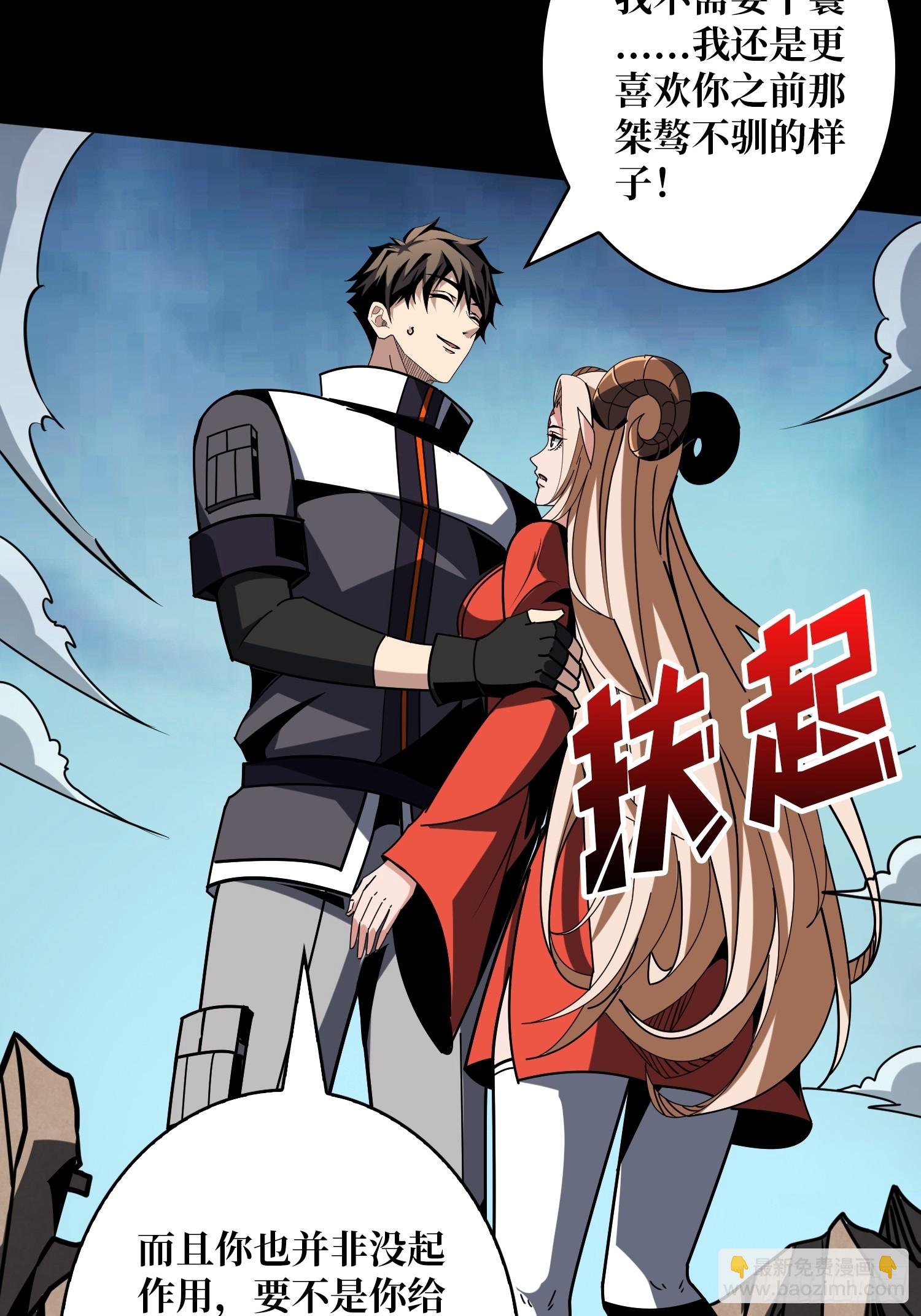 開局就有王者賬號 - 雌雄同體(1/2) - 1