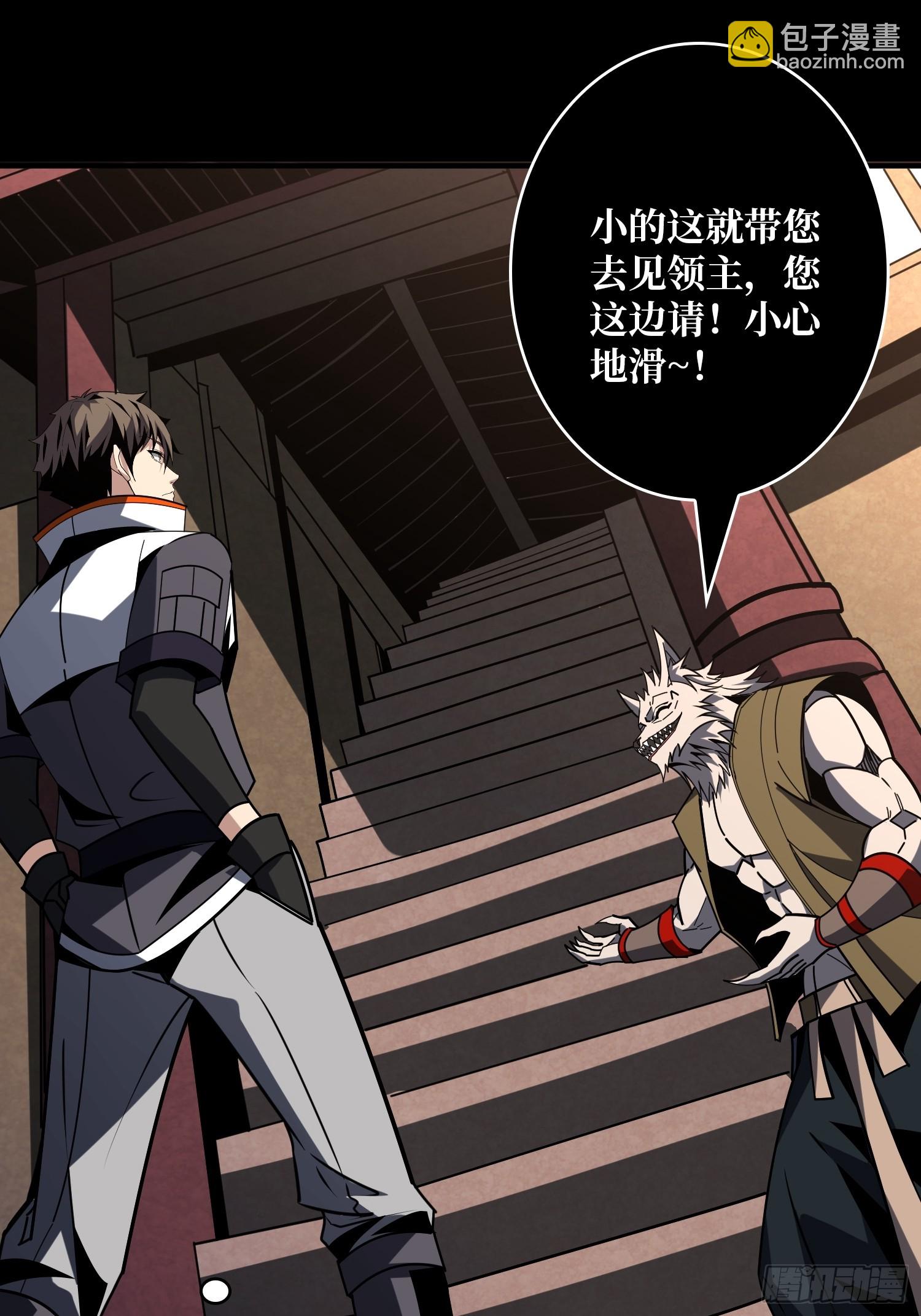 開局就有王者賬號 - 雌雄同體(1/2) - 8