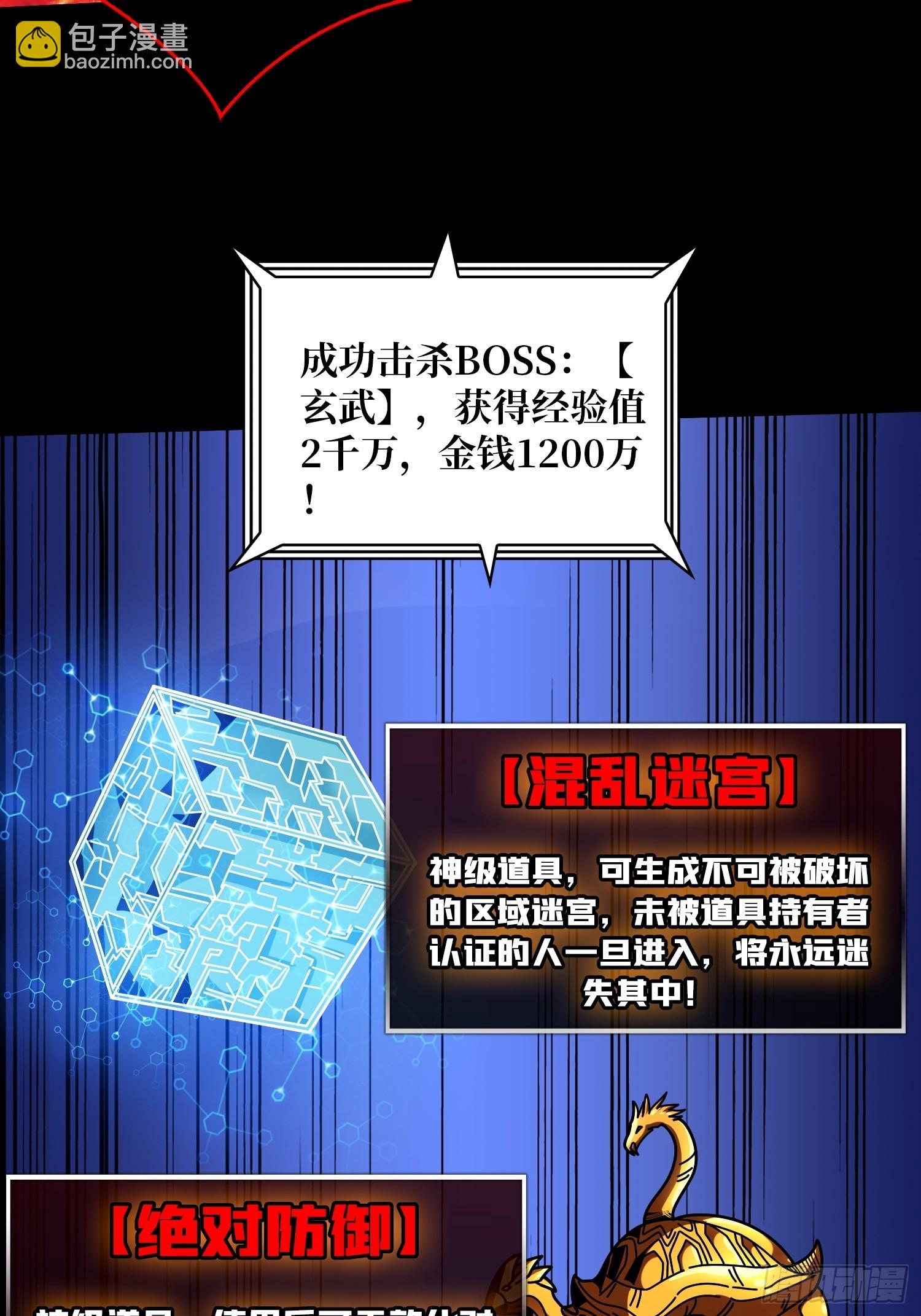 開局就有王者賬號 - 雌雄同體(1/2) - 5