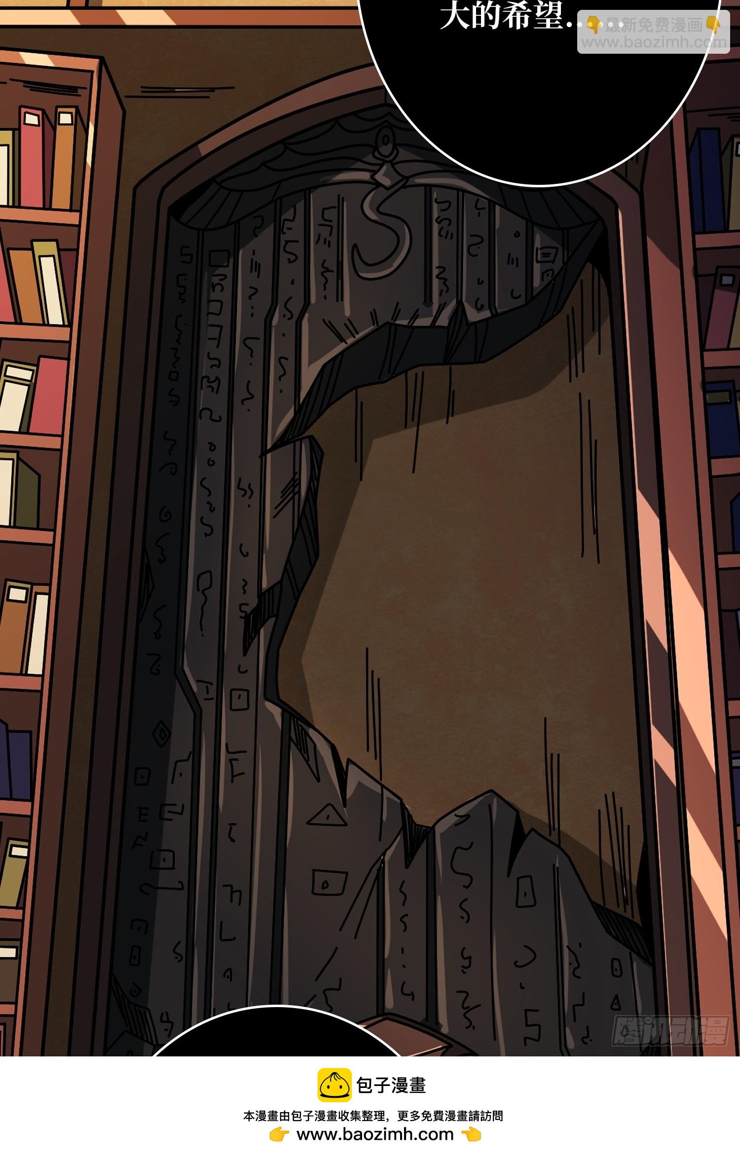 開局就有王者賬號 - 雌雄同體(1/2) - 2