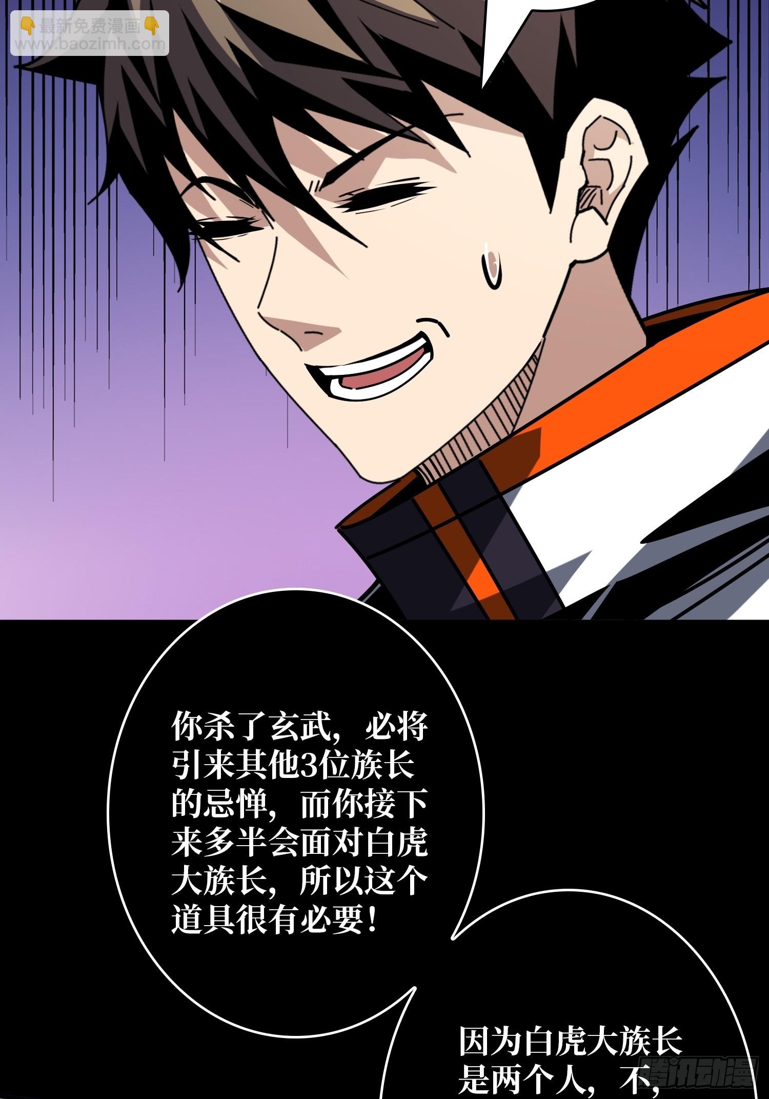 開局就有王者賬號 - 雌雄同體(2/2) - 3