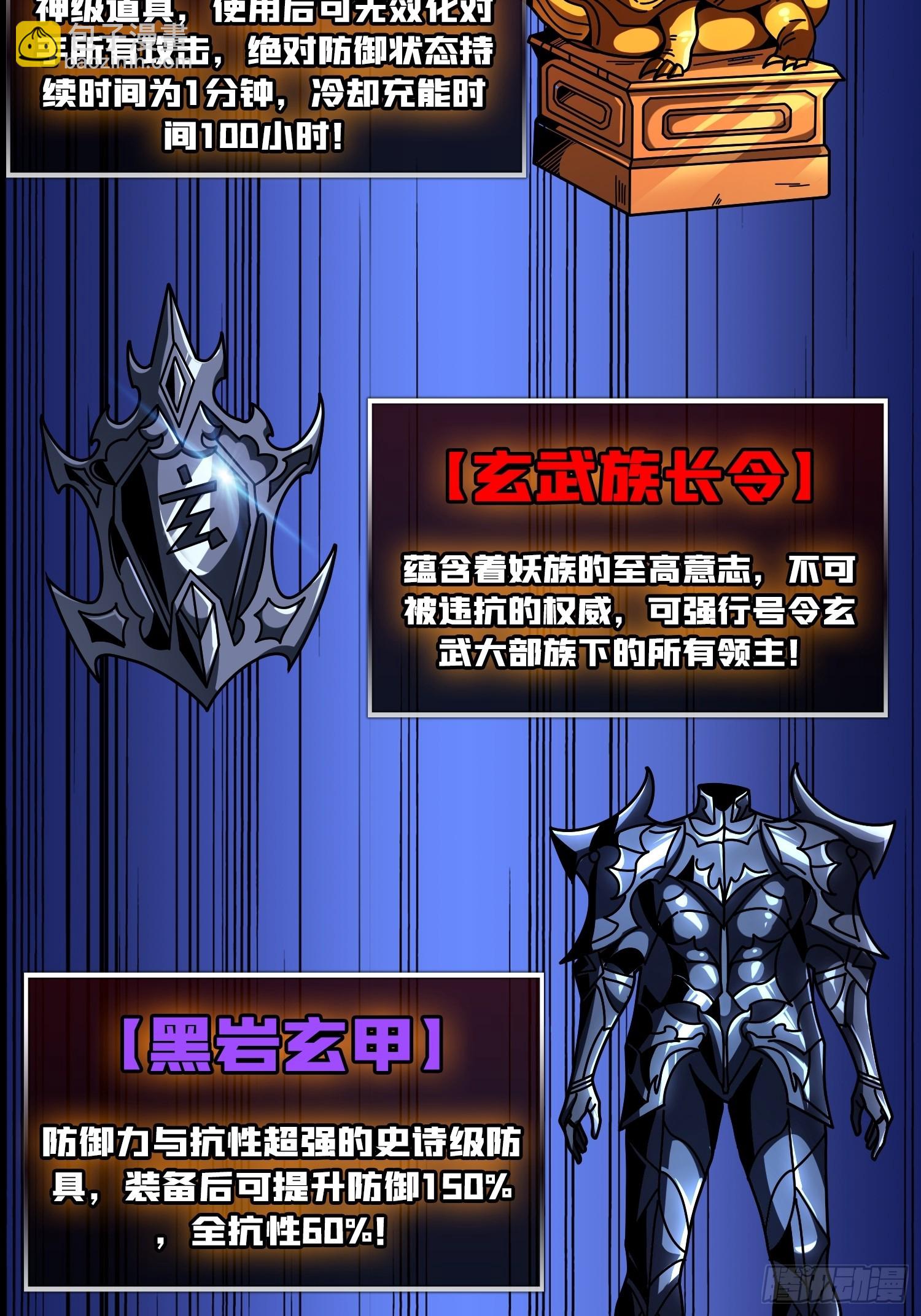 開局就有王者賬號 - 雌雄同體(1/2) - 6