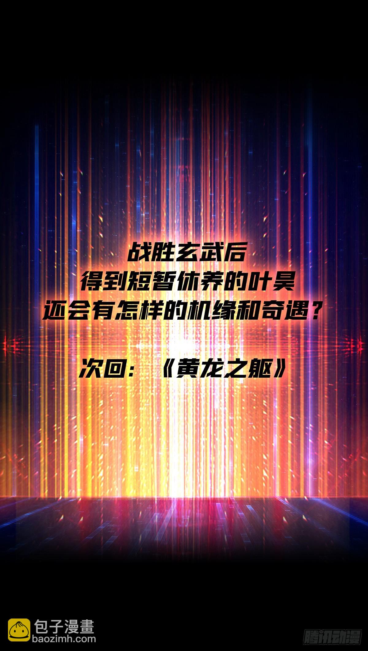 開局就有王者賬號 - 雌雄同體(2/2) - 2