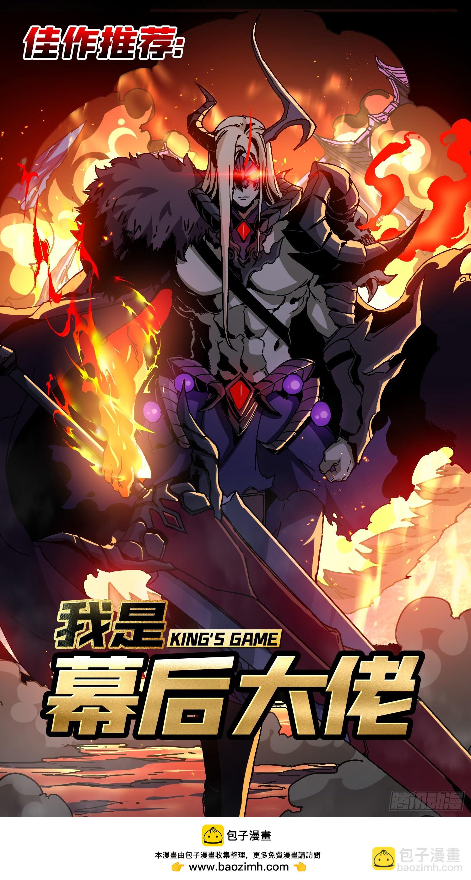 開局就有王者賬號 - 雌雄同體(2/2) - 3