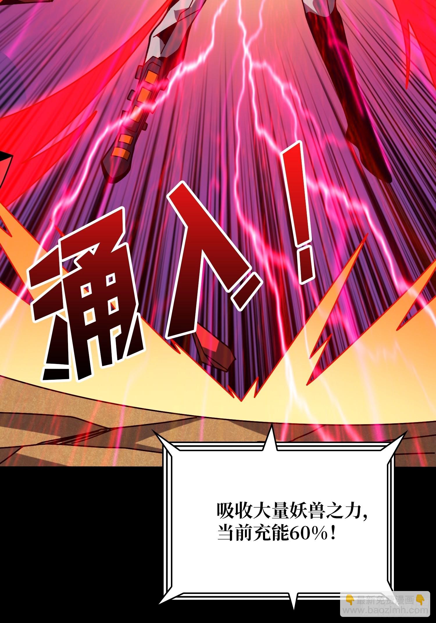 開局就有王者賬號 - 被困住的白虎妹子(1/2) - 4