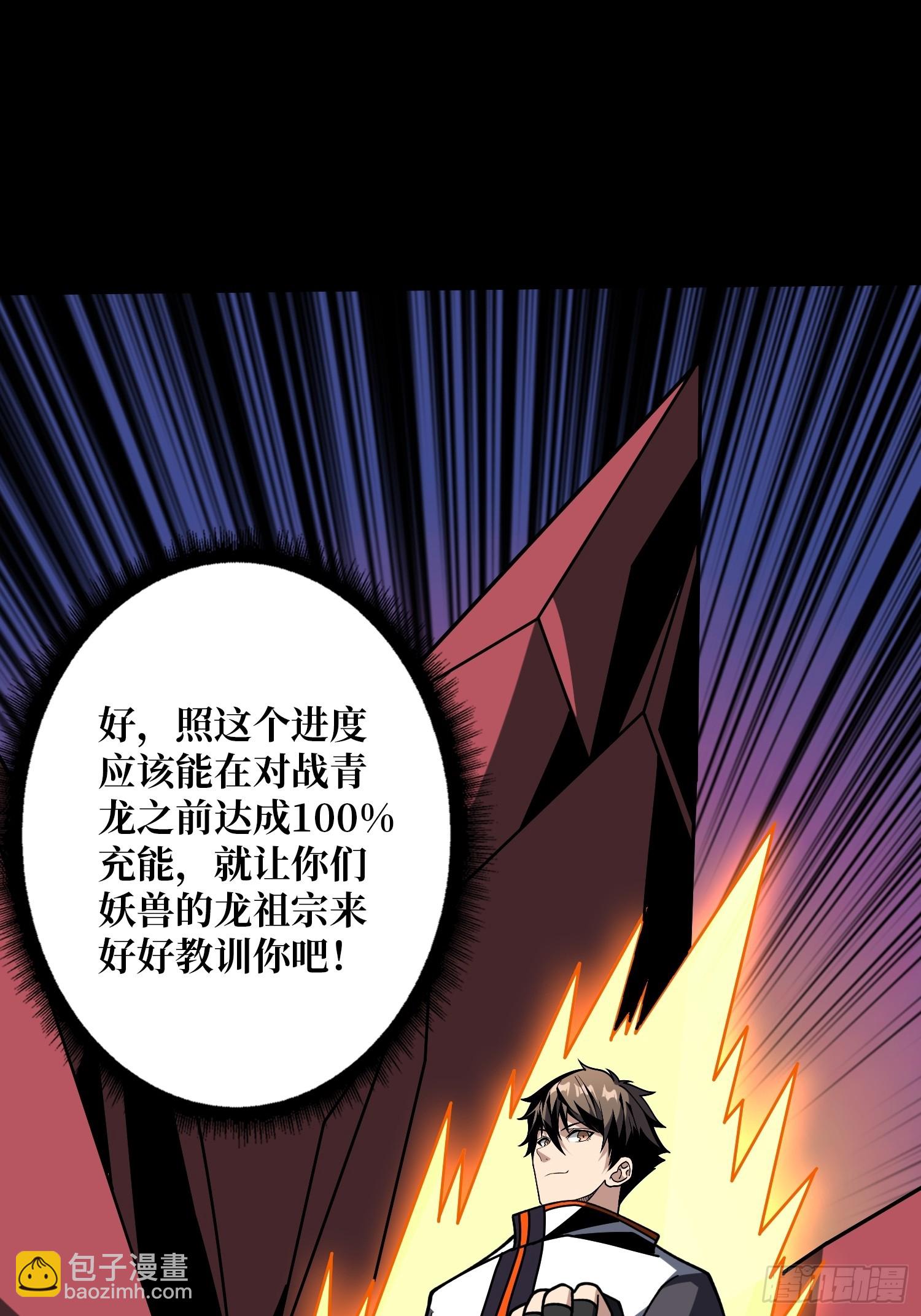 開局就有王者賬號 - 被困住的白虎妹子(1/2) - 5