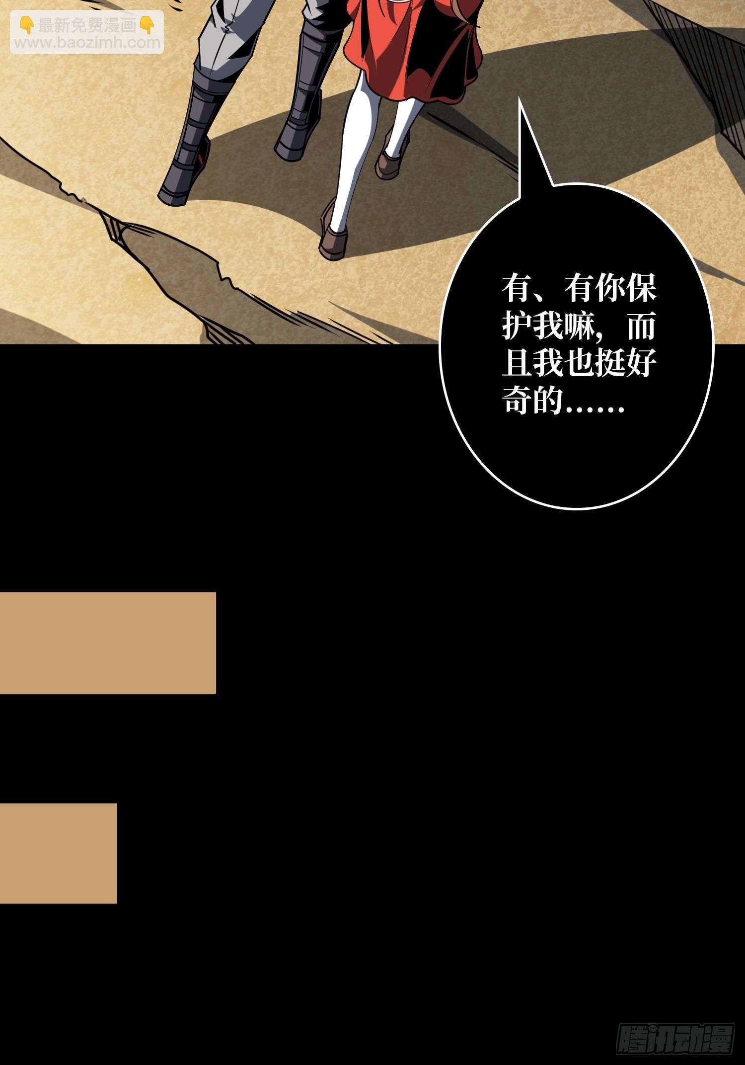 開局就有王者賬號 - 被困住的白虎妹子(1/2) - 3