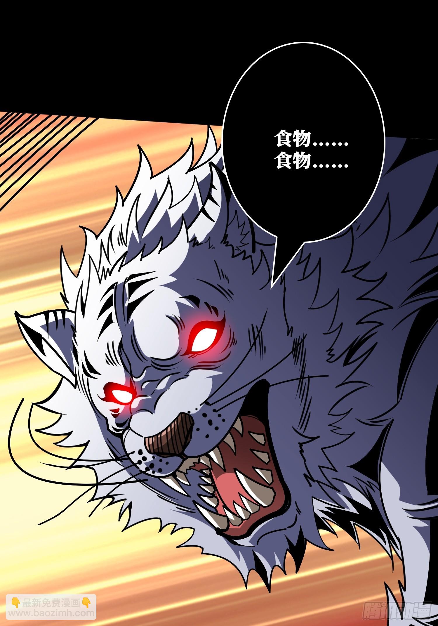 開局就有王者賬號 - 被困住的白虎妹子(1/2) - 6