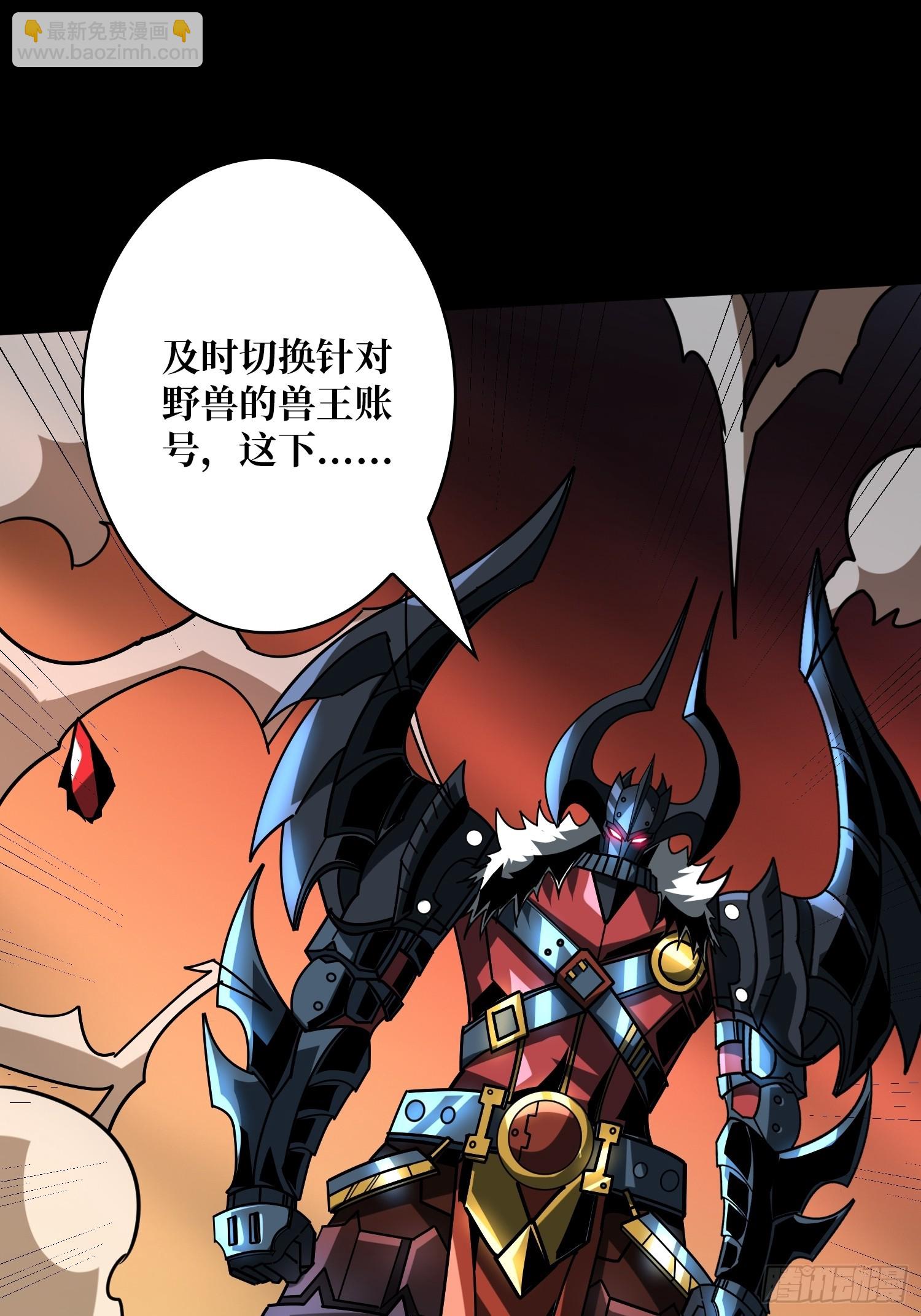 開局就有王者賬號 - 被困住的白虎妹子(2/2) - 3