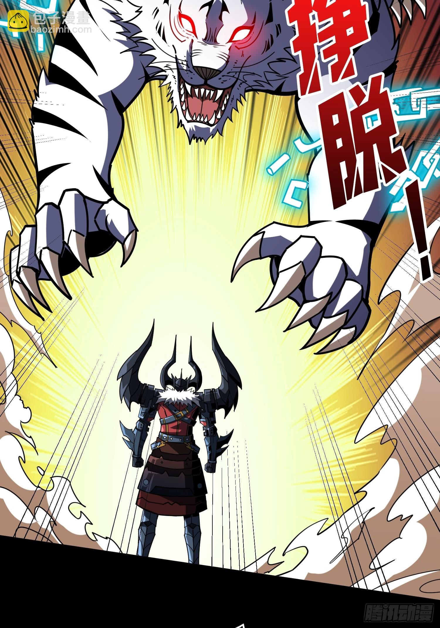 開局就有王者賬號 - 被困住的白虎妹子(2/2) - 6