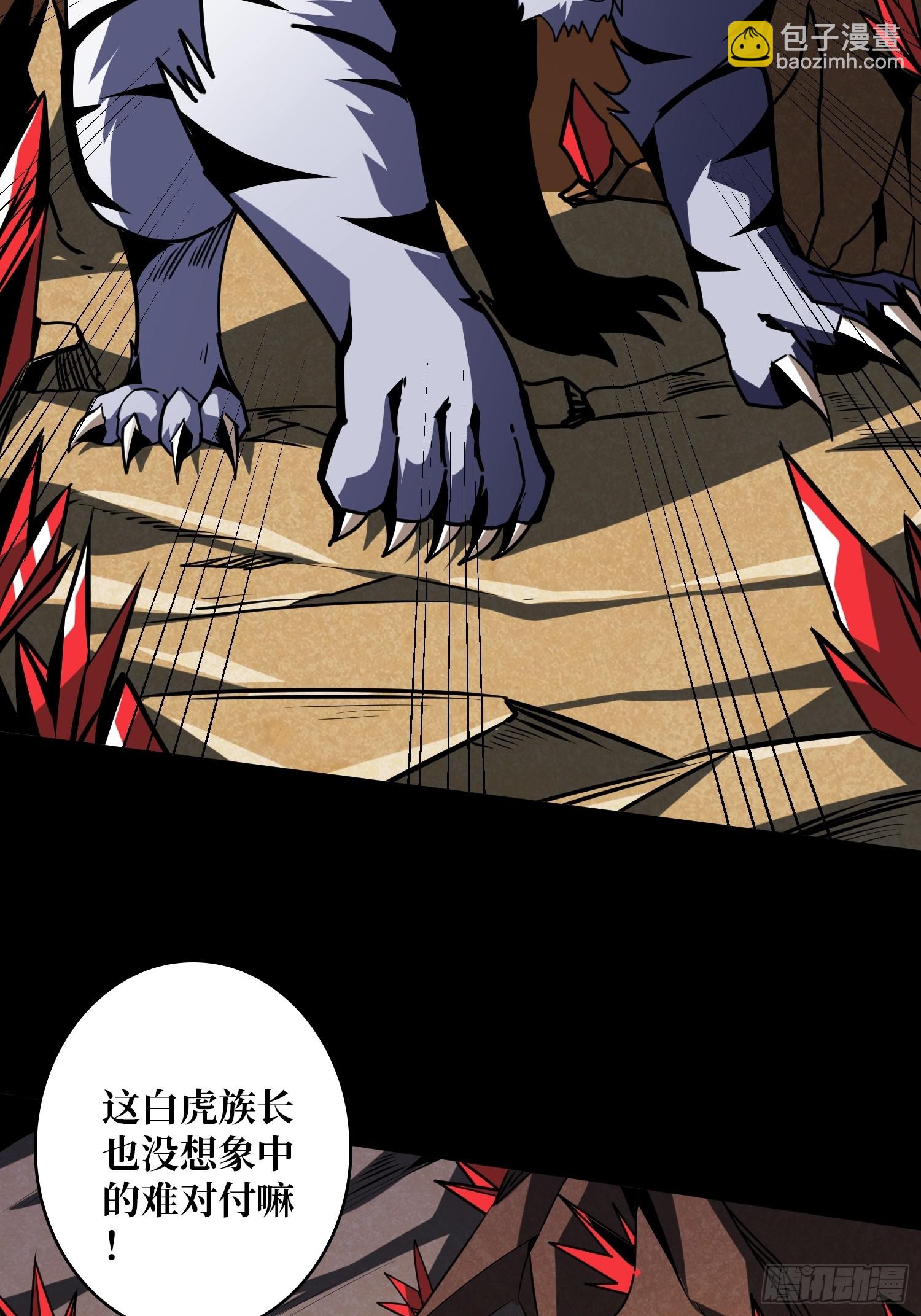 開局就有王者賬號 - 被困住的白虎妹子(2/2) - 4