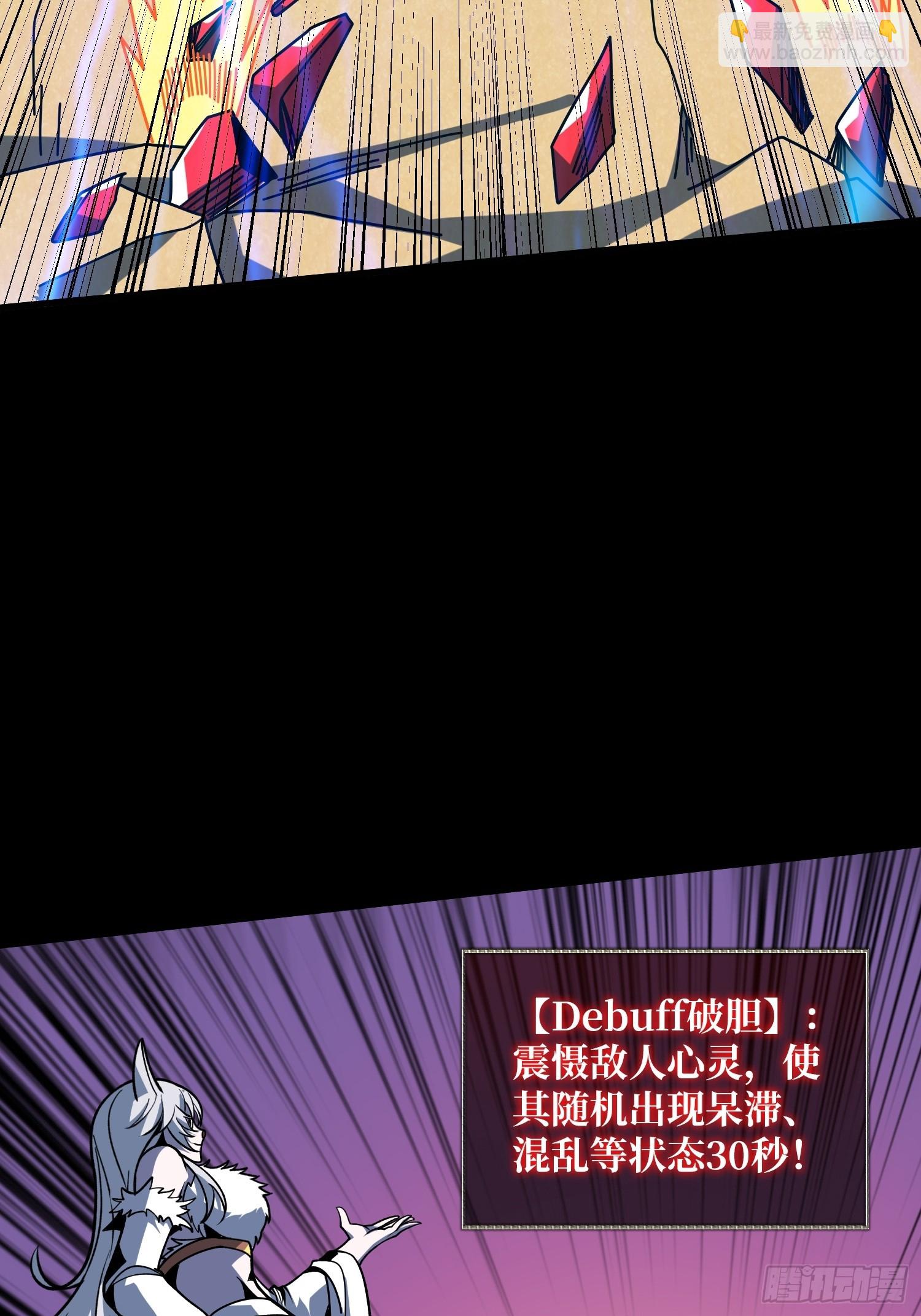 開局就有王者賬號 - M屬性的爆發(1/2) - 4