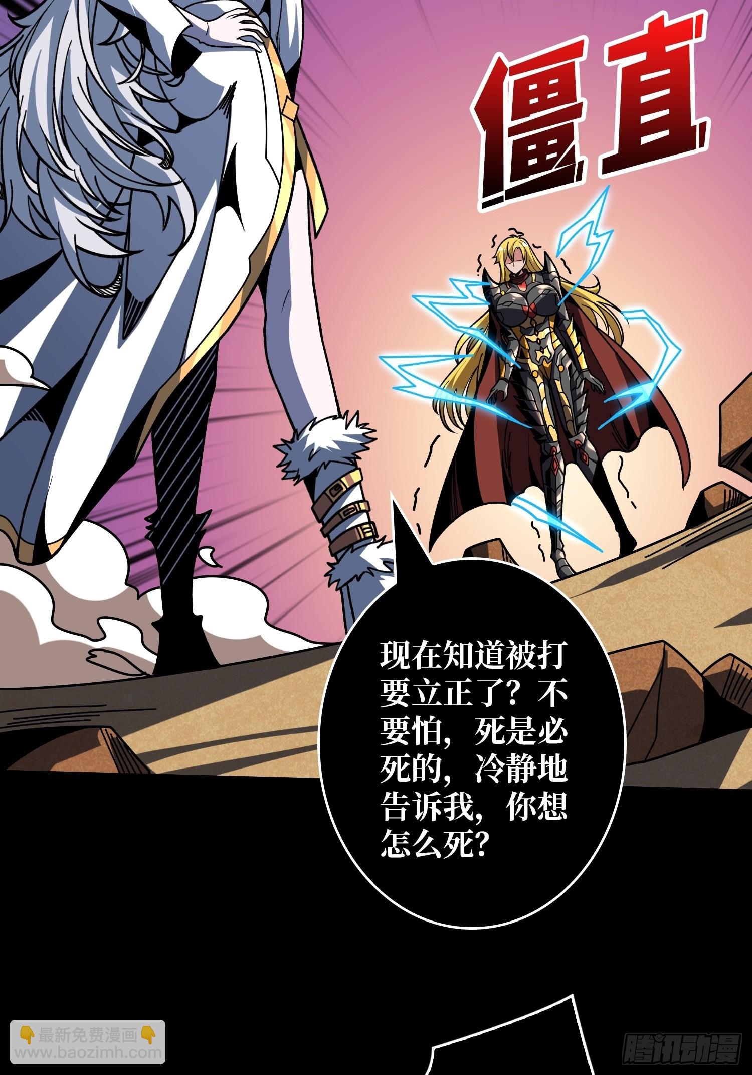 開局就有王者賬號 - M屬性的爆發(1/2) - 5