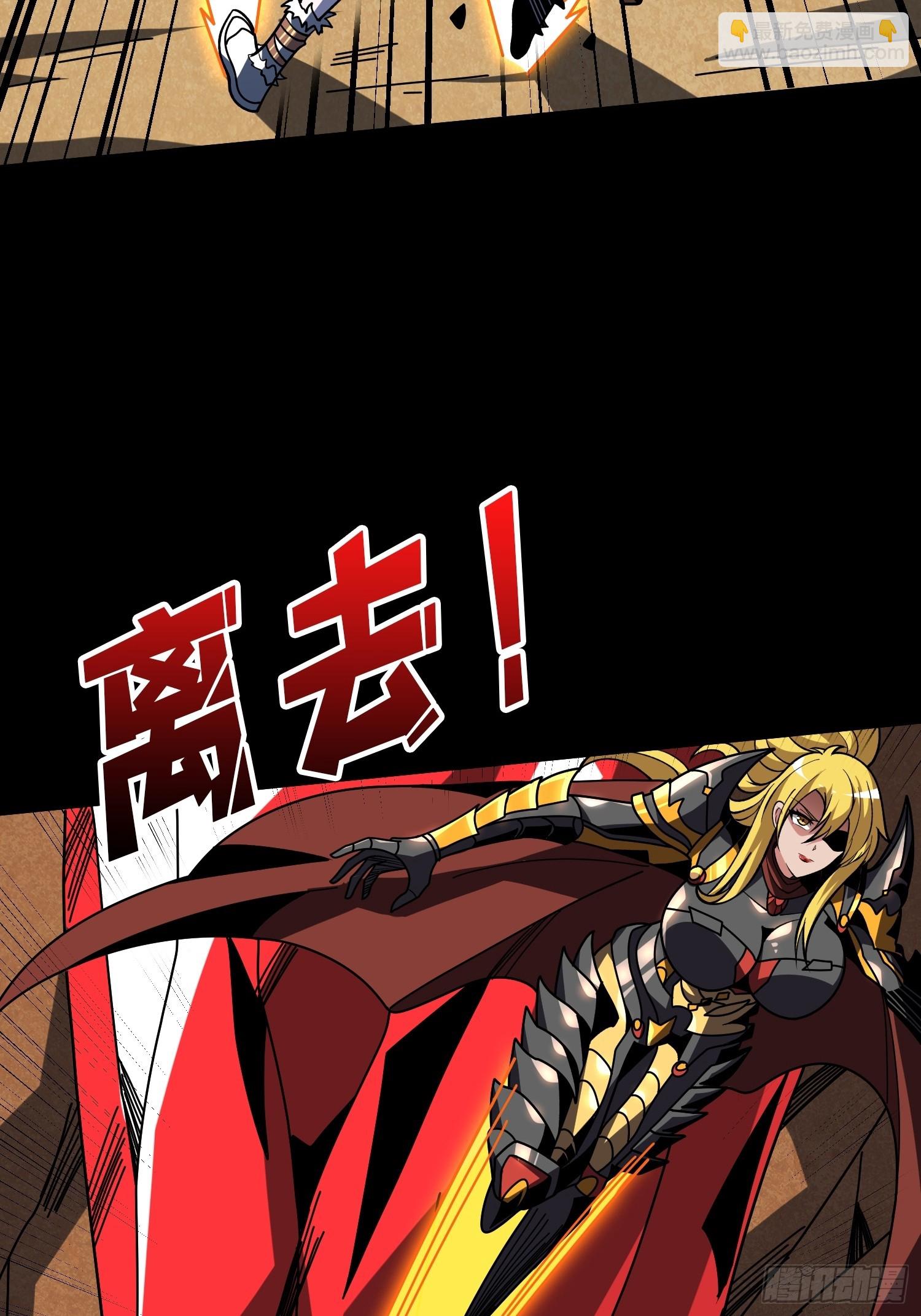 開局就有王者賬號 - M屬性的爆發(1/2) - 8