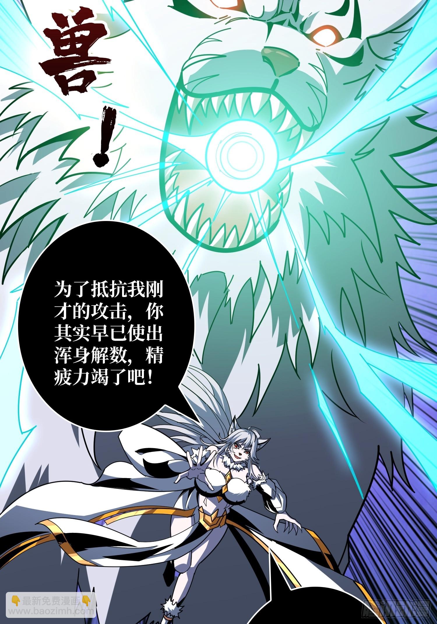 開局就有王者賬號 - M屬性的爆發(1/2) - 6