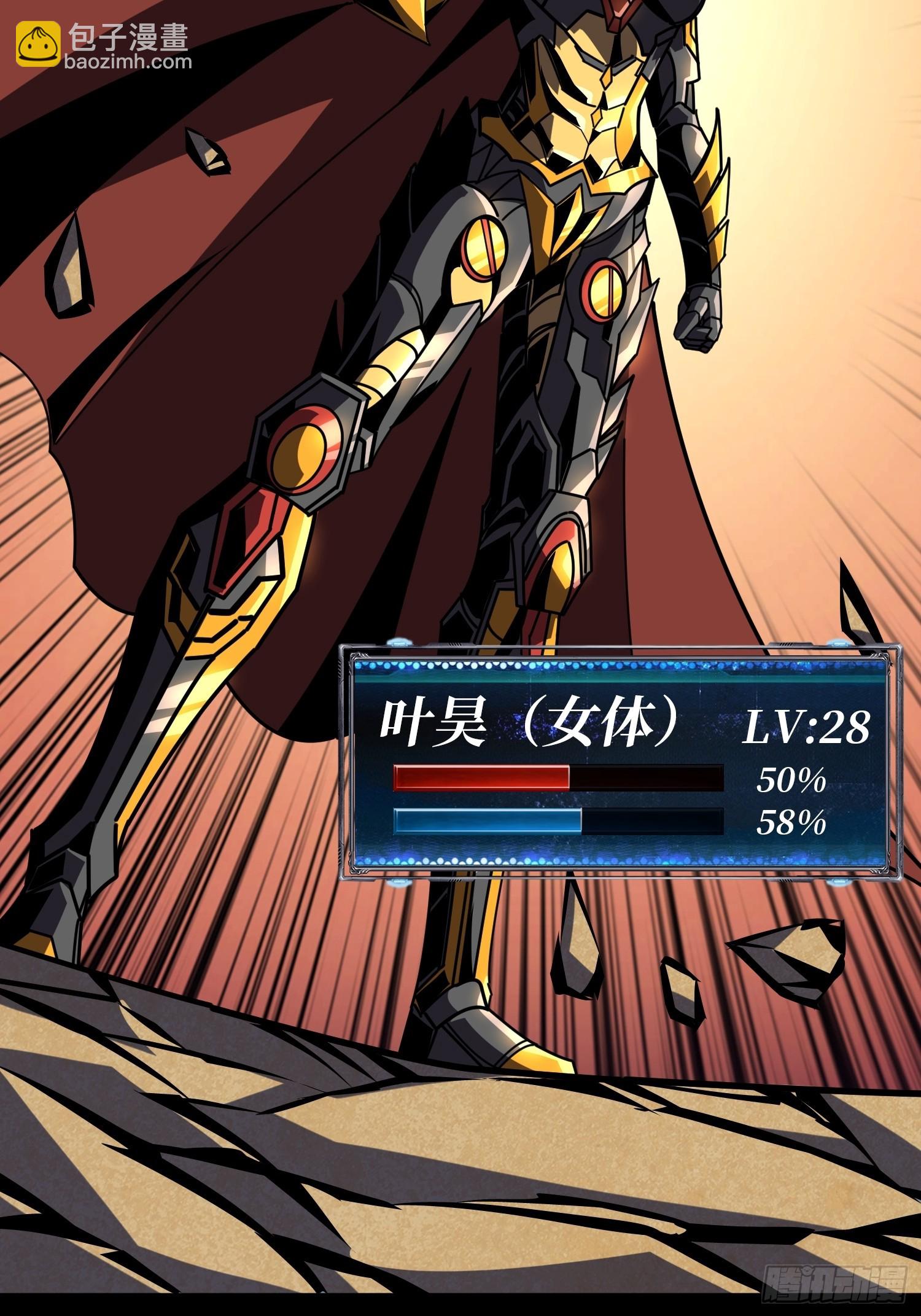 開局就有王者賬號 - M屬性的爆發(1/2) - 5