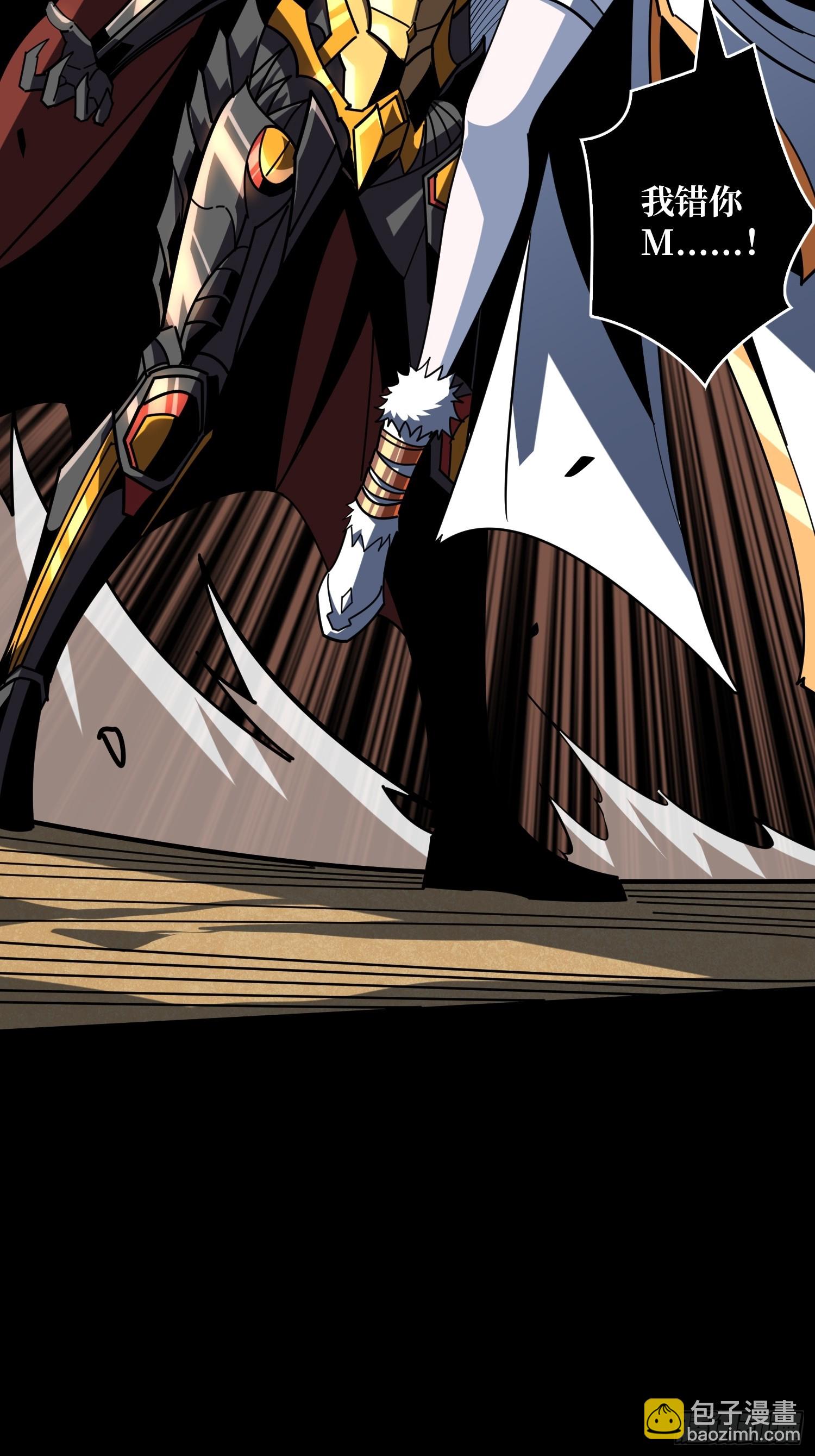 開局就有王者賬號 - M屬性的爆發(1/2) - 2