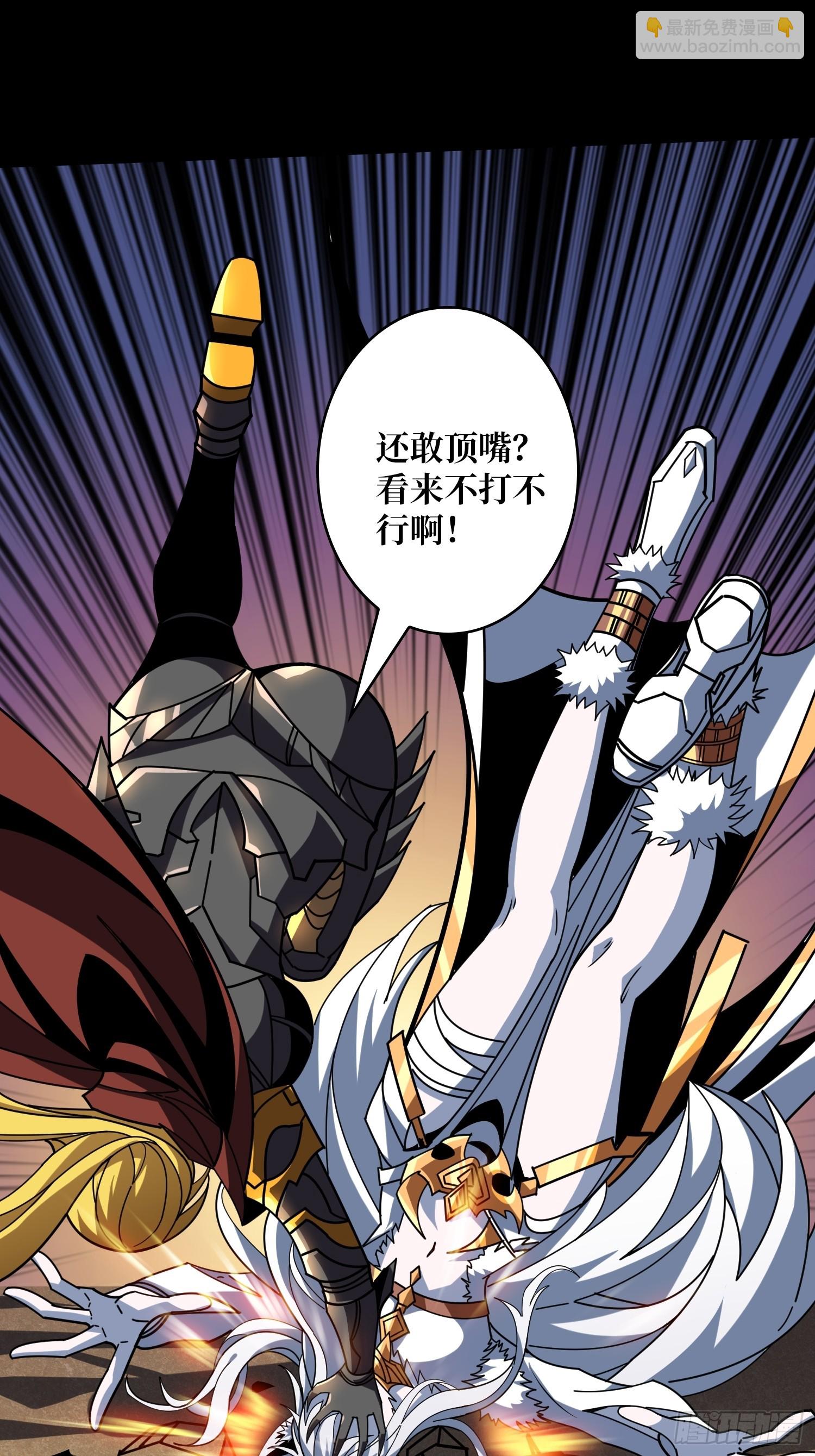 開局就有王者賬號 - M屬性的爆發(1/2) - 3