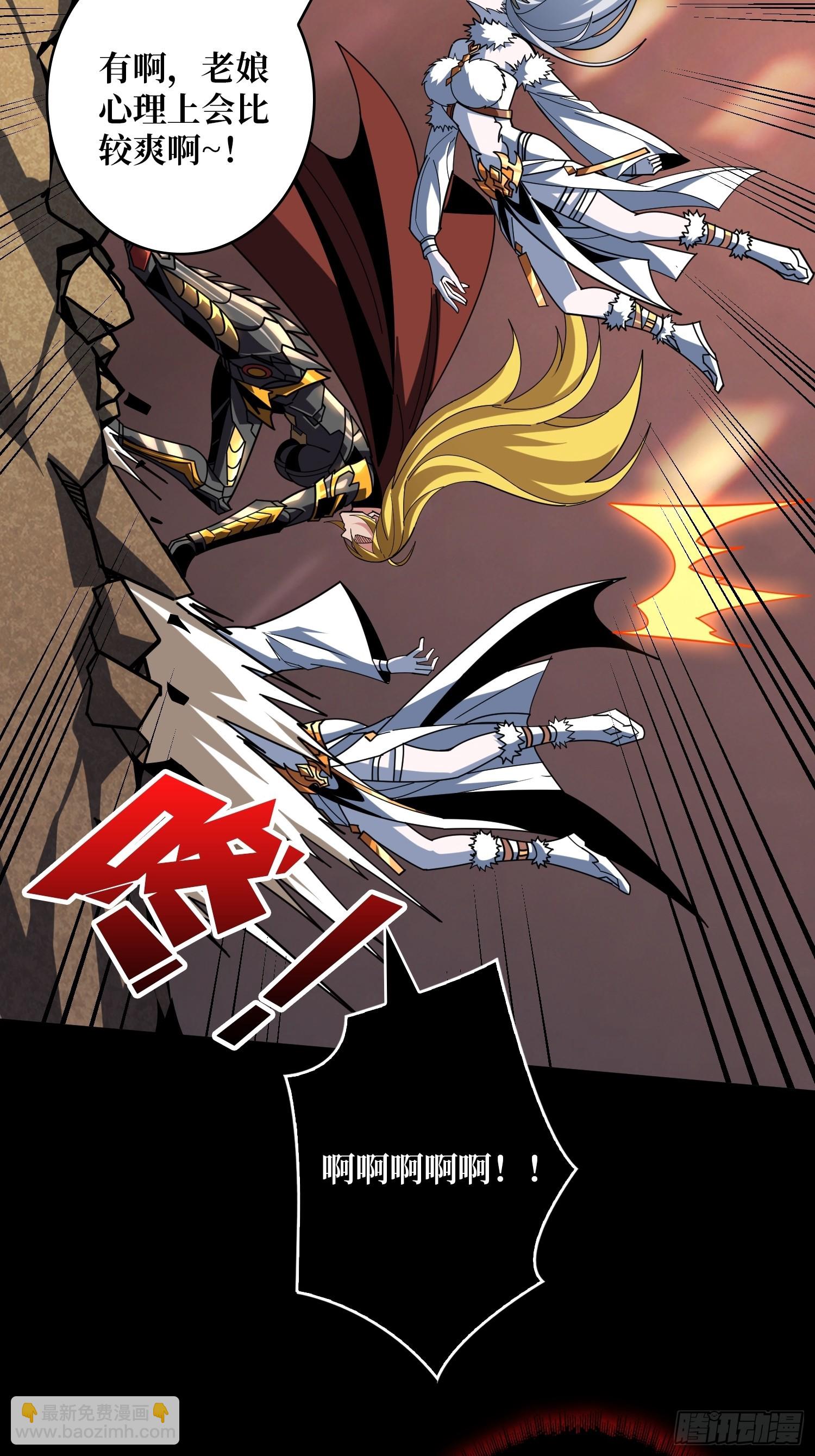 開局就有王者賬號 - M屬性的爆發(1/2) - 7