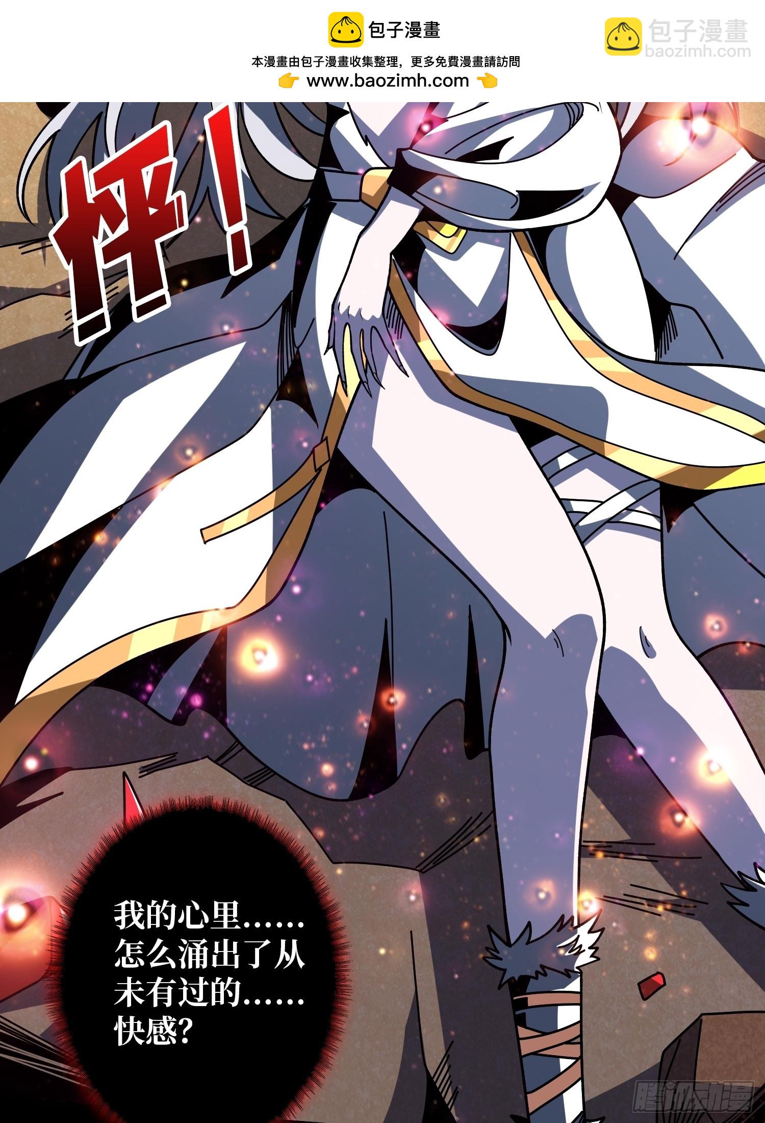 開局就有王者賬號 - M屬性的爆發(1/2) - 4