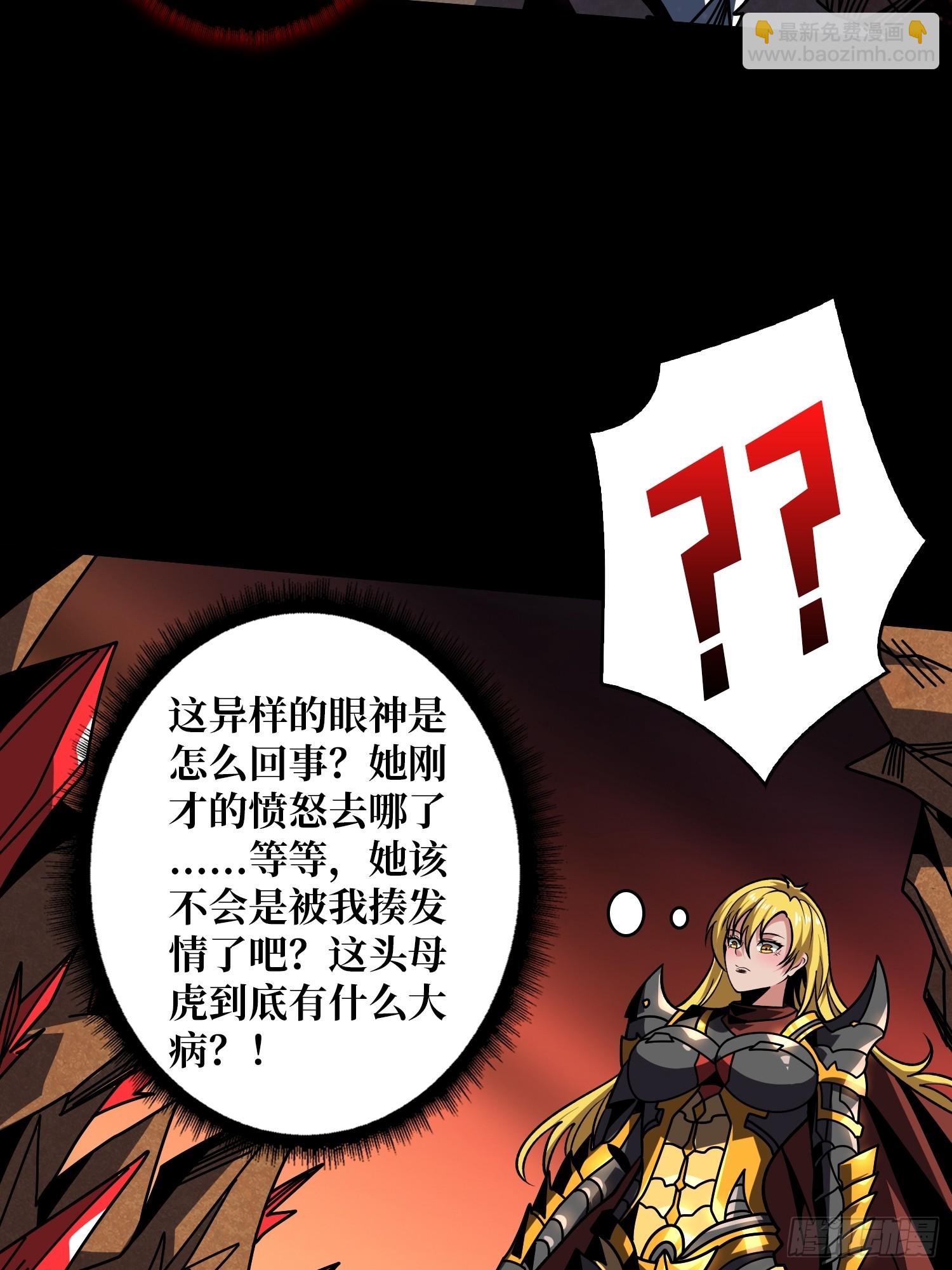 開局就有王者賬號 - M屬性的爆發(1/2) - 5