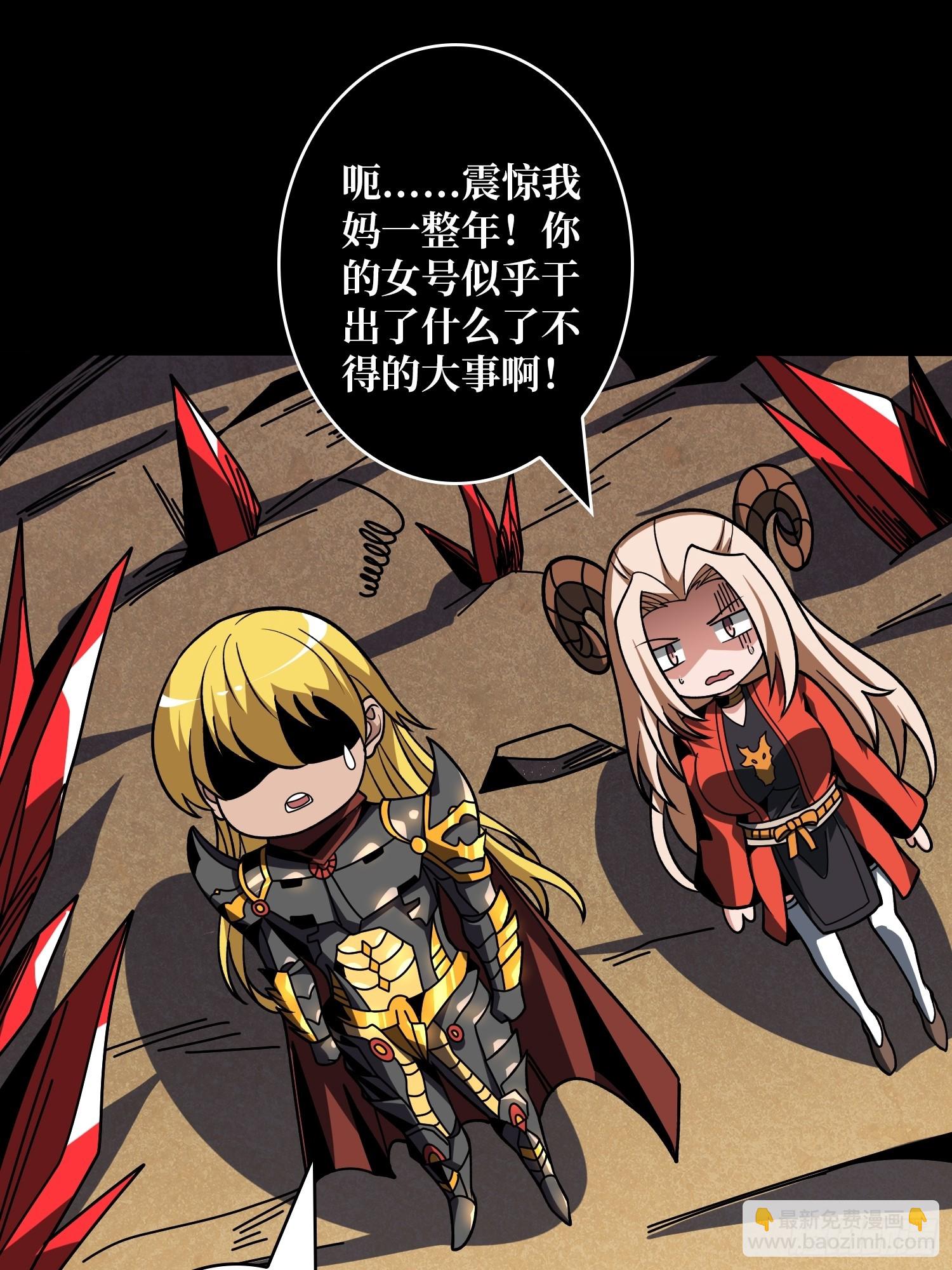 開局就有王者賬號 - M屬性的爆發(1/2) - 7