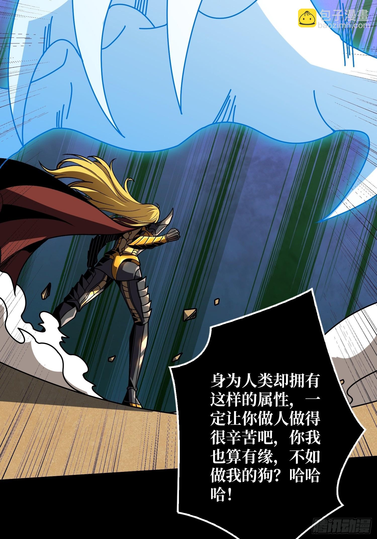 開局就有王者賬號 - M屬性的爆發(1/2) - 5