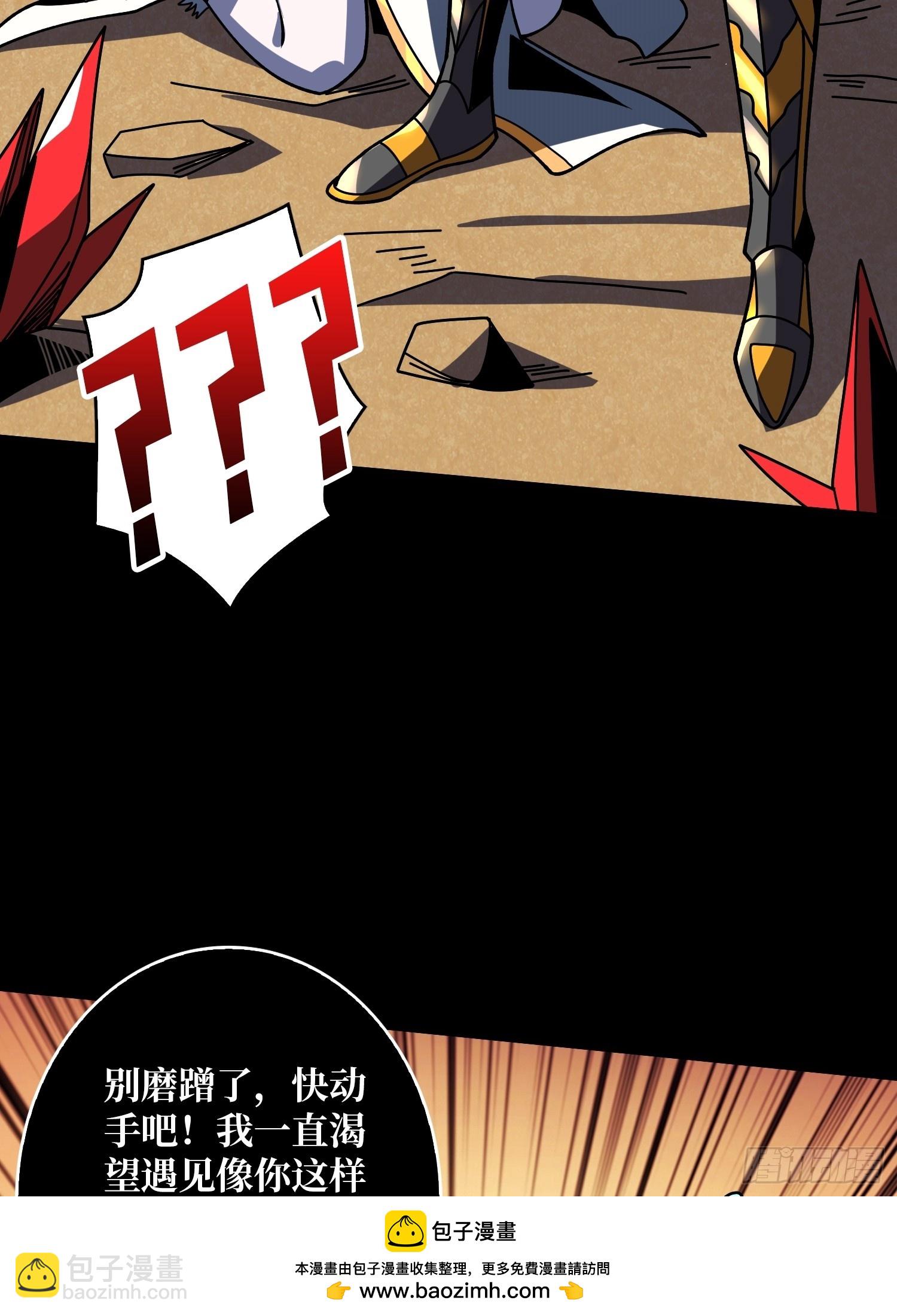 開局就有王者賬號 - M屬性的爆發(1/2) - 2